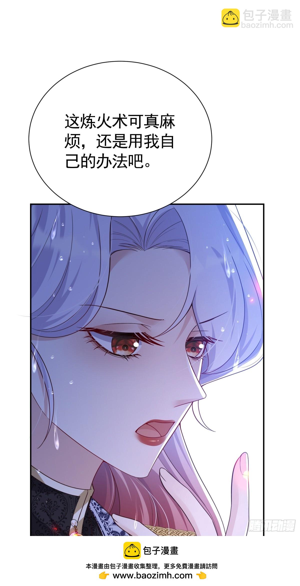 030 她喜欢(1/2)-第33话