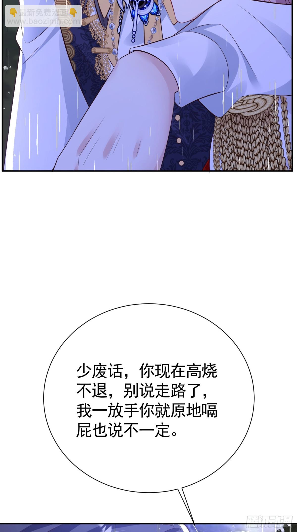 030 她喜欢(1/2)-第33话