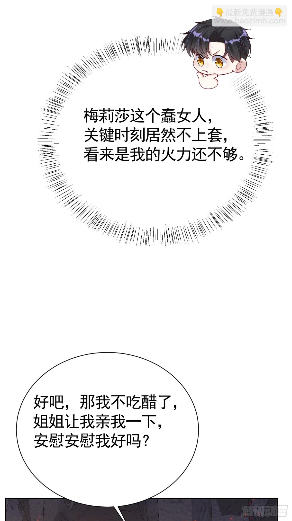 032 要点补偿(1/2)-第35话