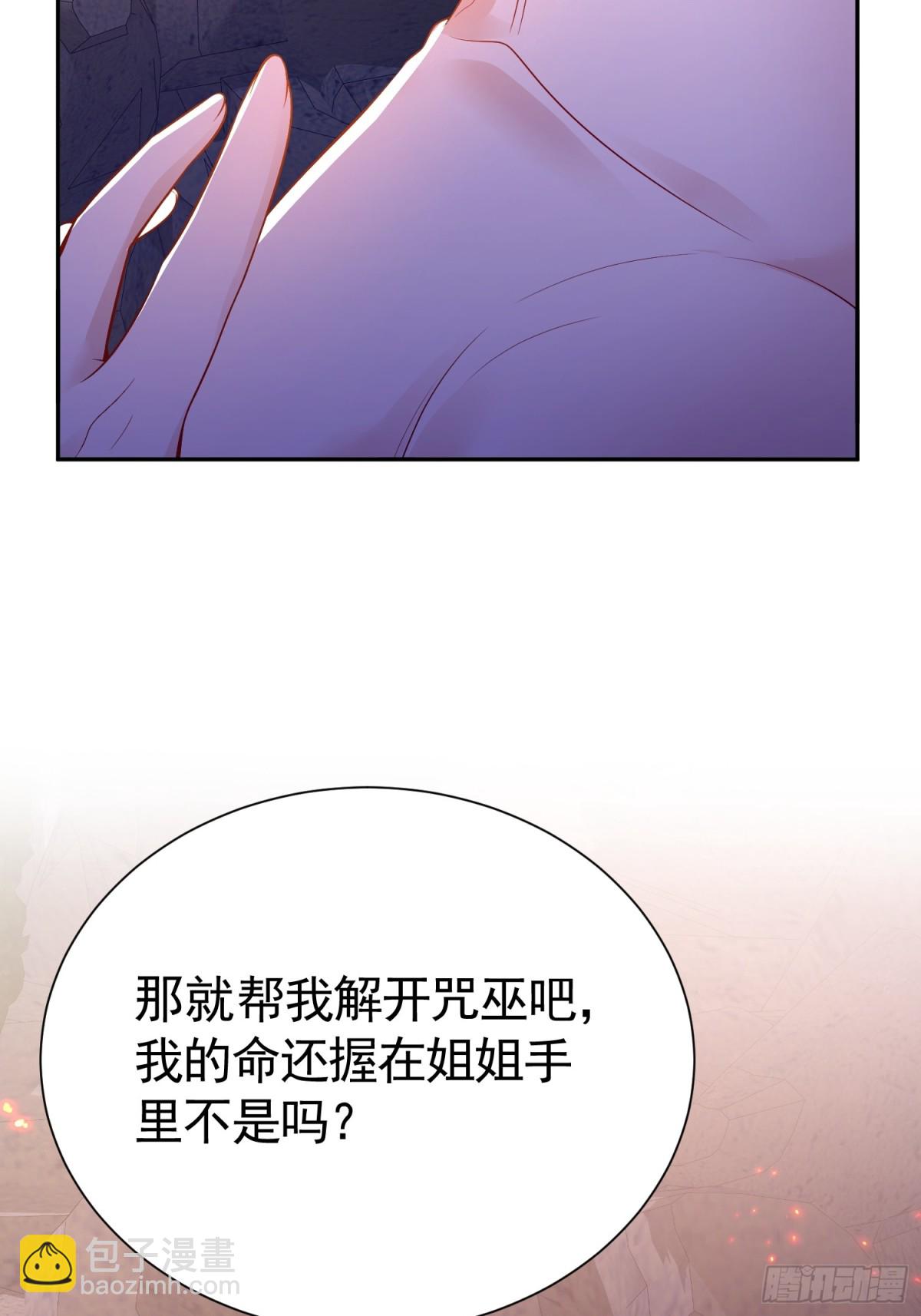 033 解除巫咒(1/2)-第37话