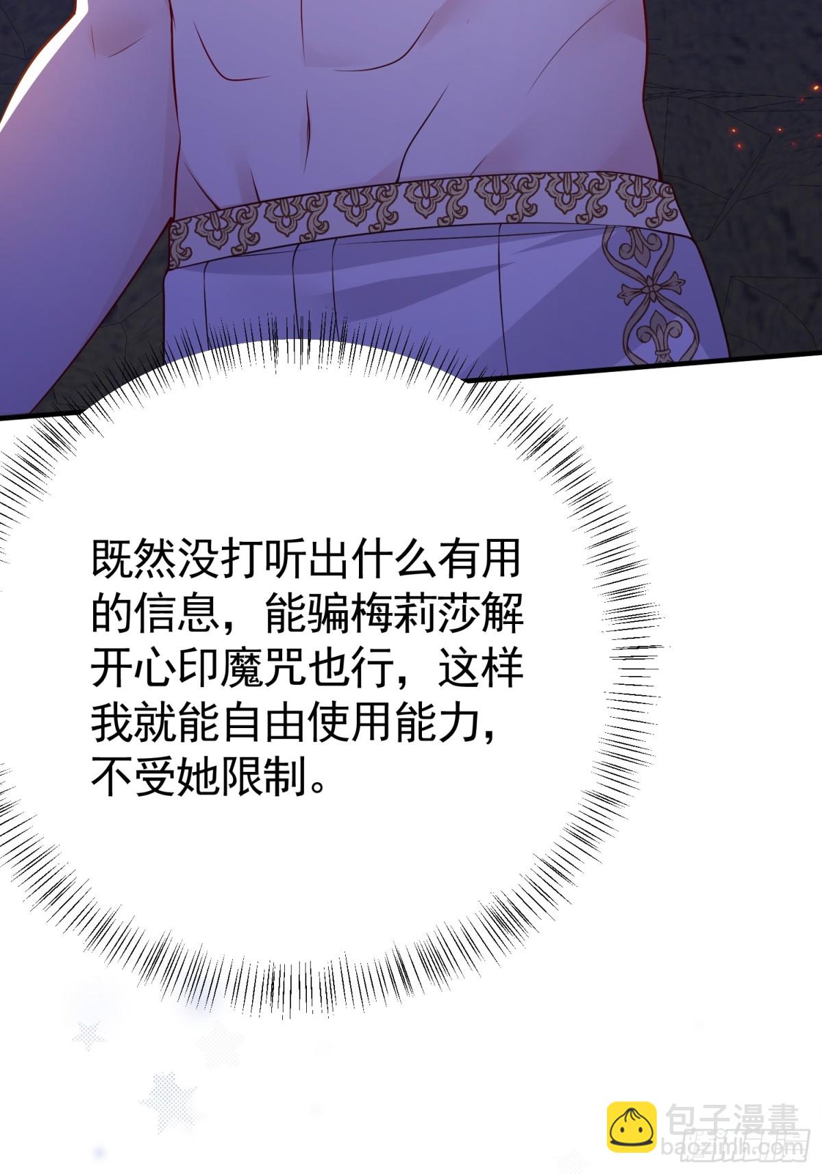 033 解除巫咒(1/2)-第37话