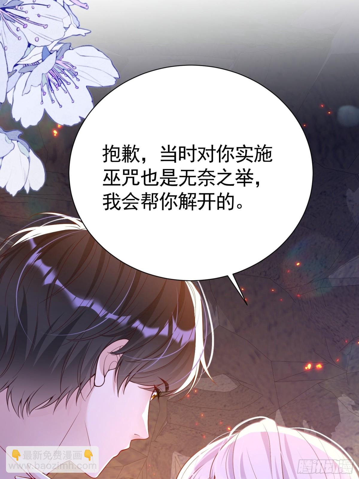 033 解除巫咒(1/2)-第37话