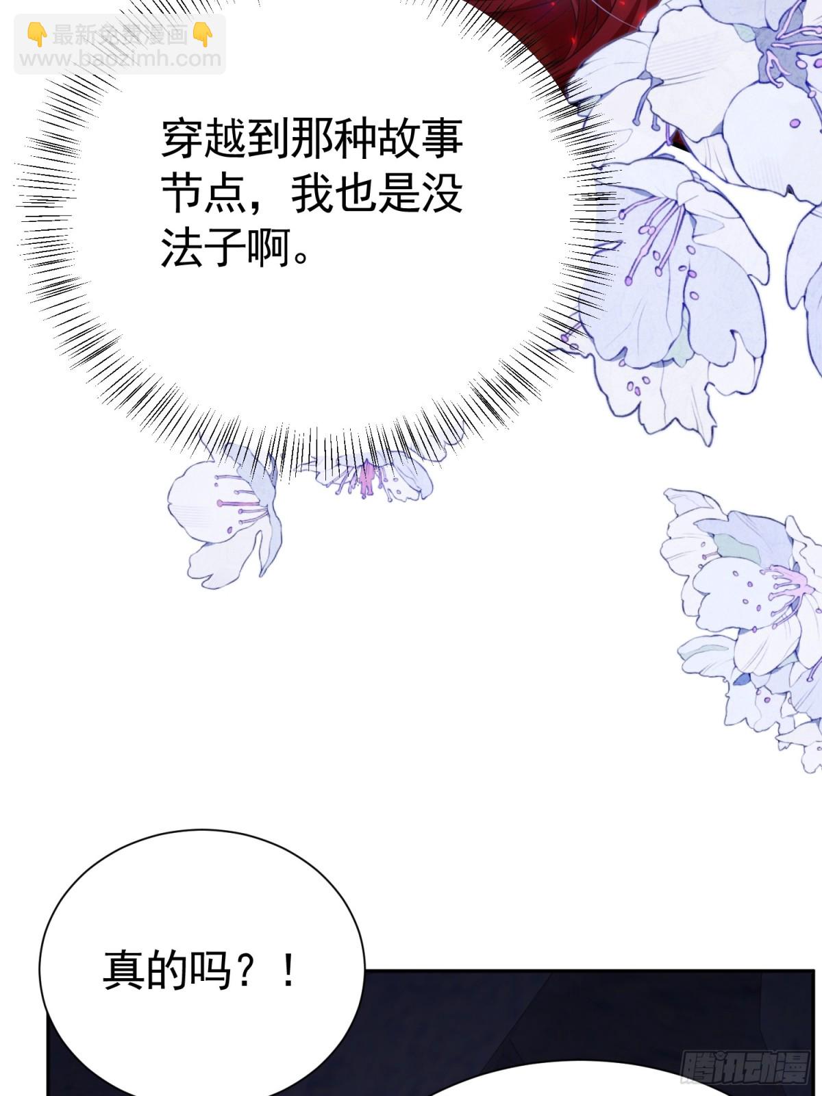 033 解除巫咒(1/2)-第37话