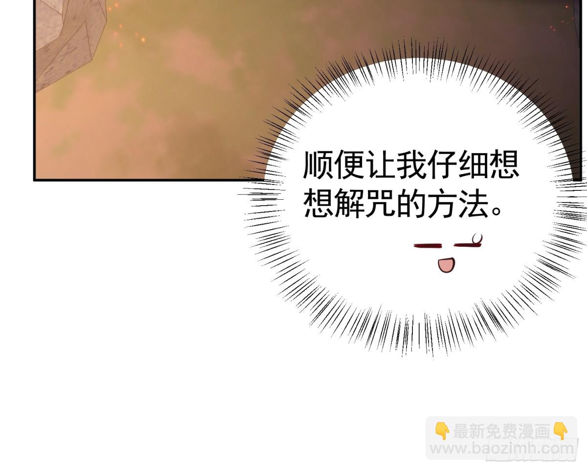 033 解除巫咒(1/2)-第37话