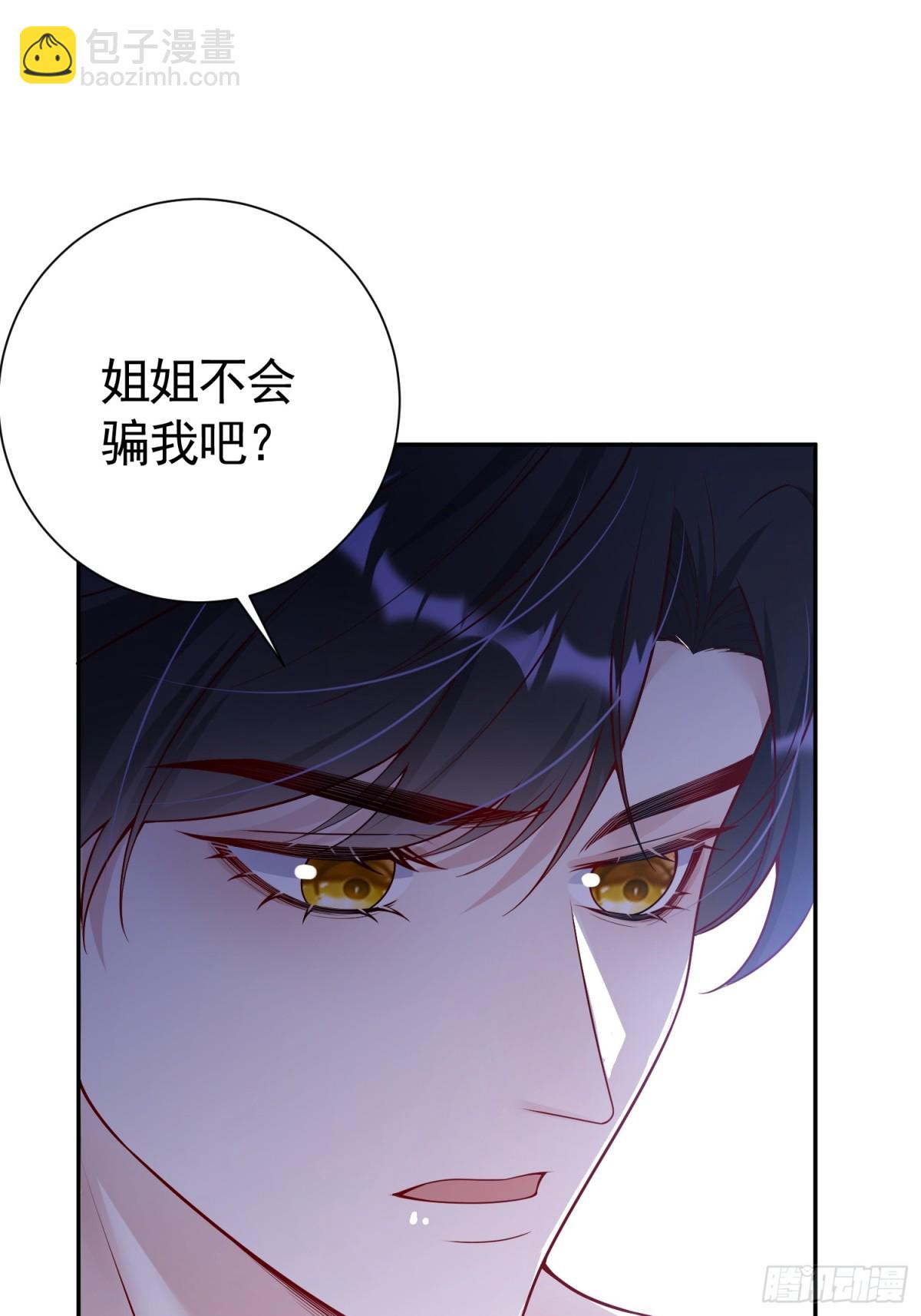 033 解除巫咒(1/2)-第37话