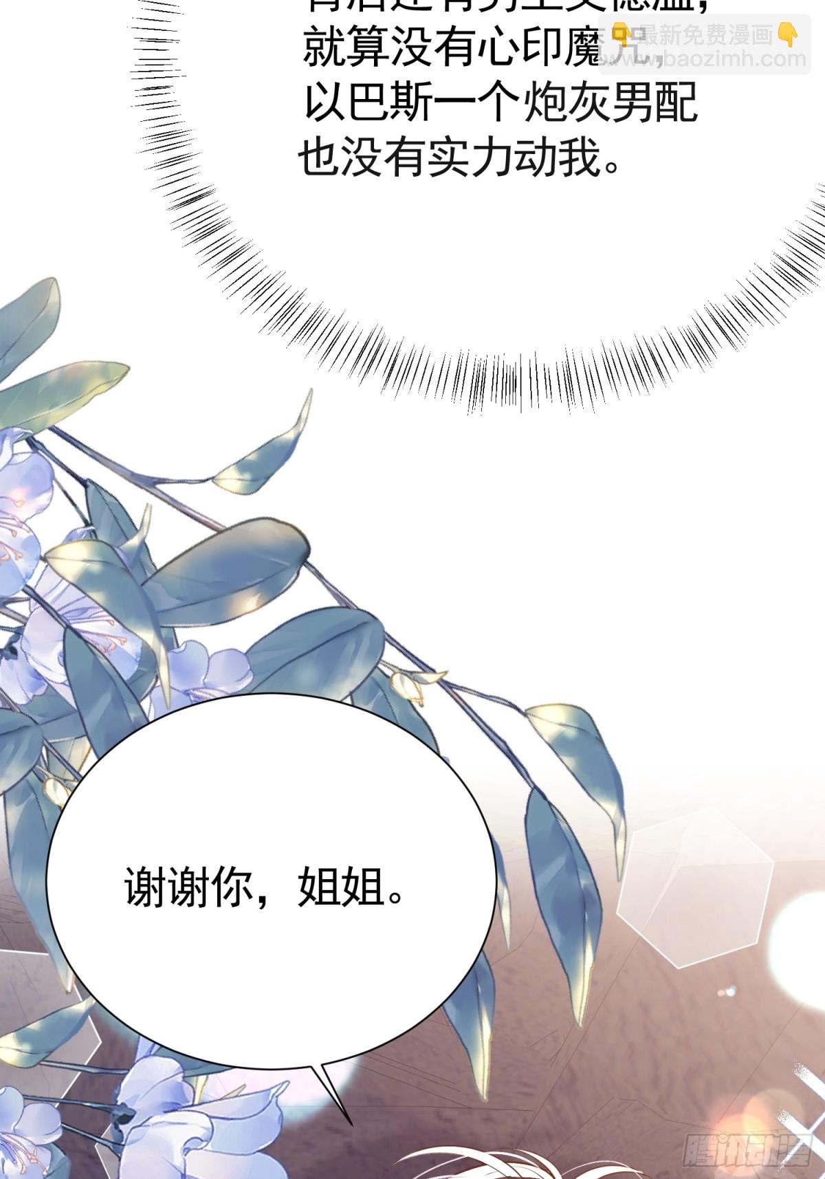 033 解除巫咒(1/2)-第37话