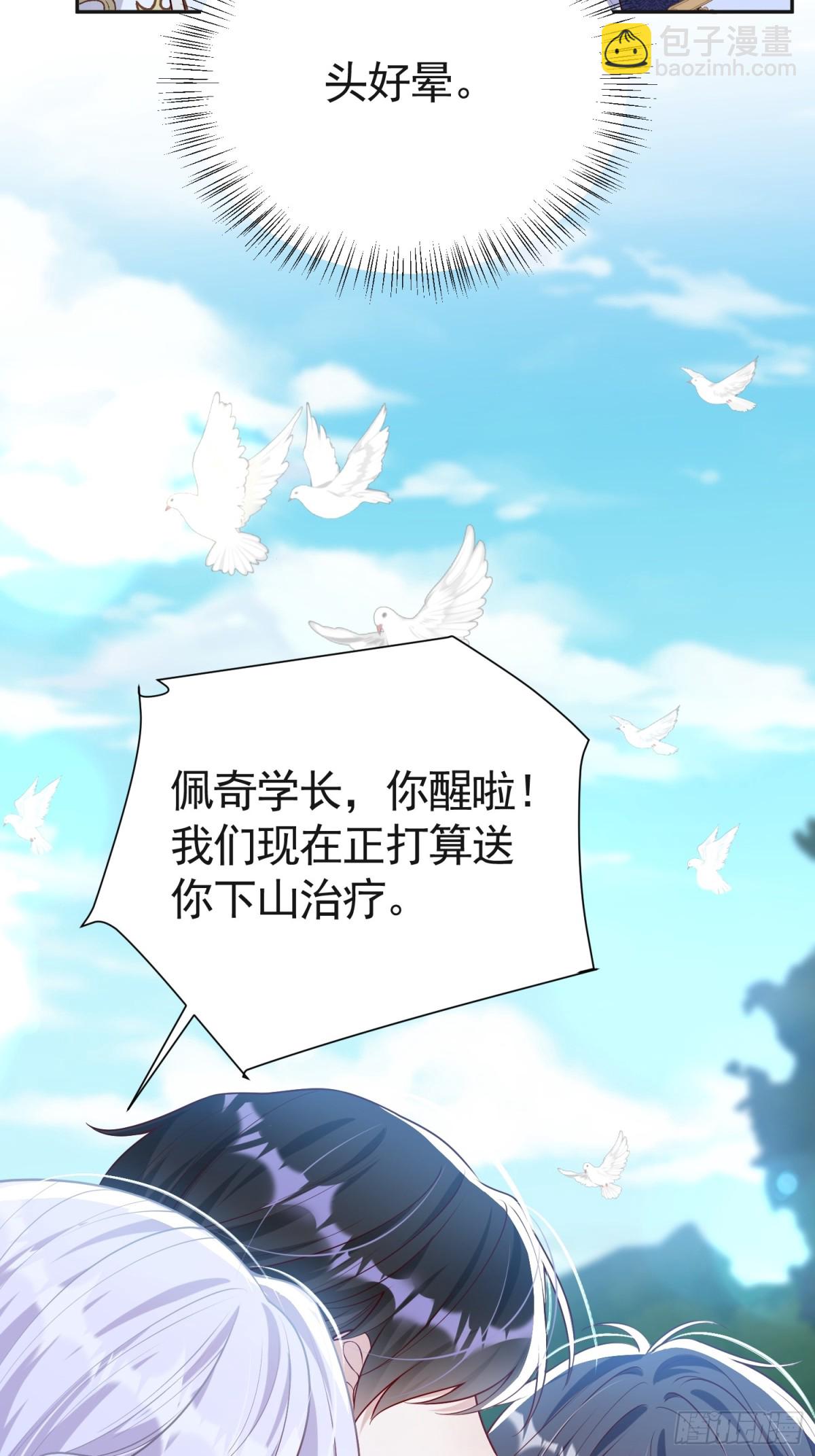 033 解除巫咒(1/2)-第37话