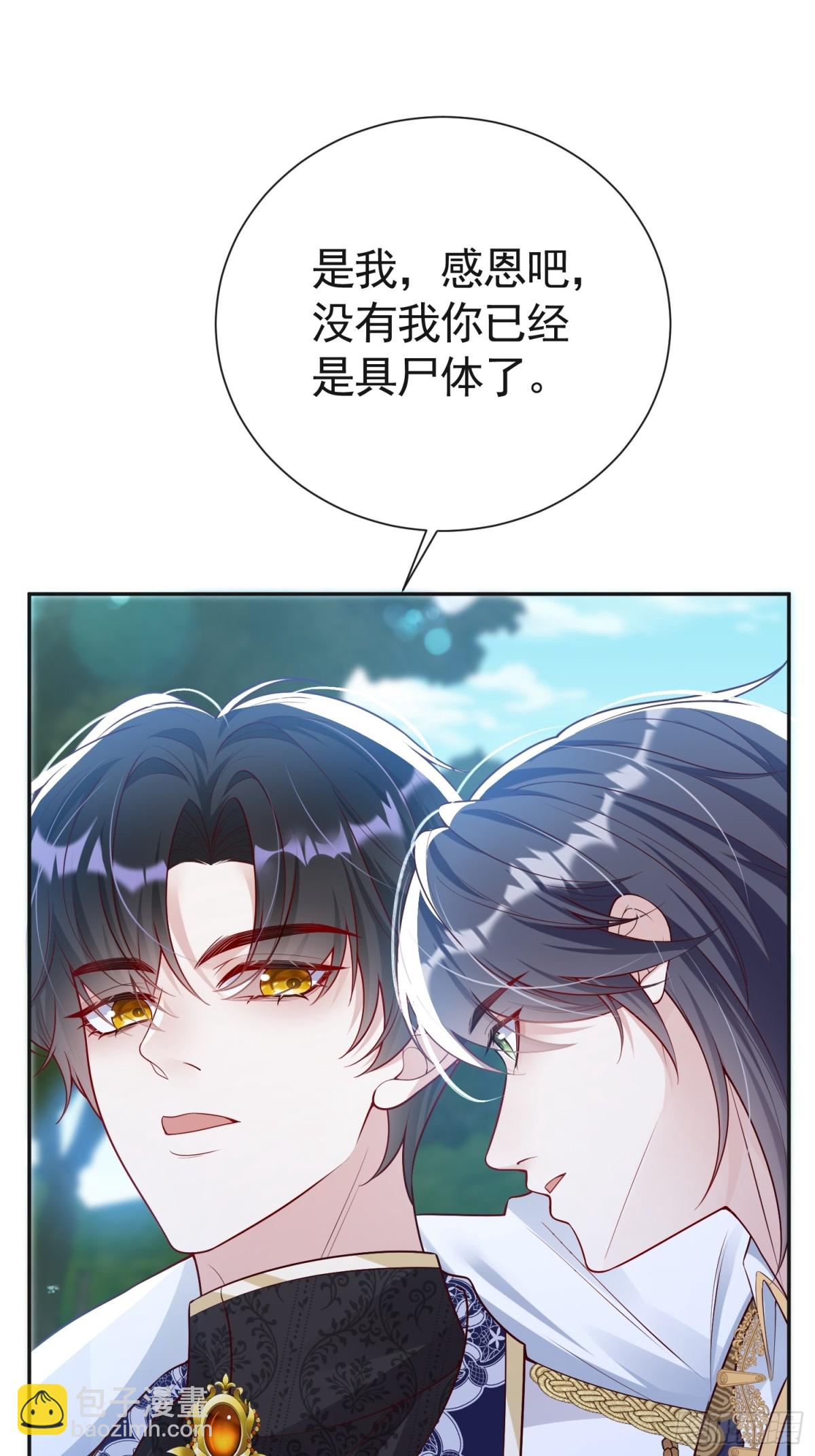 033 解除巫咒(1/2)-第37话