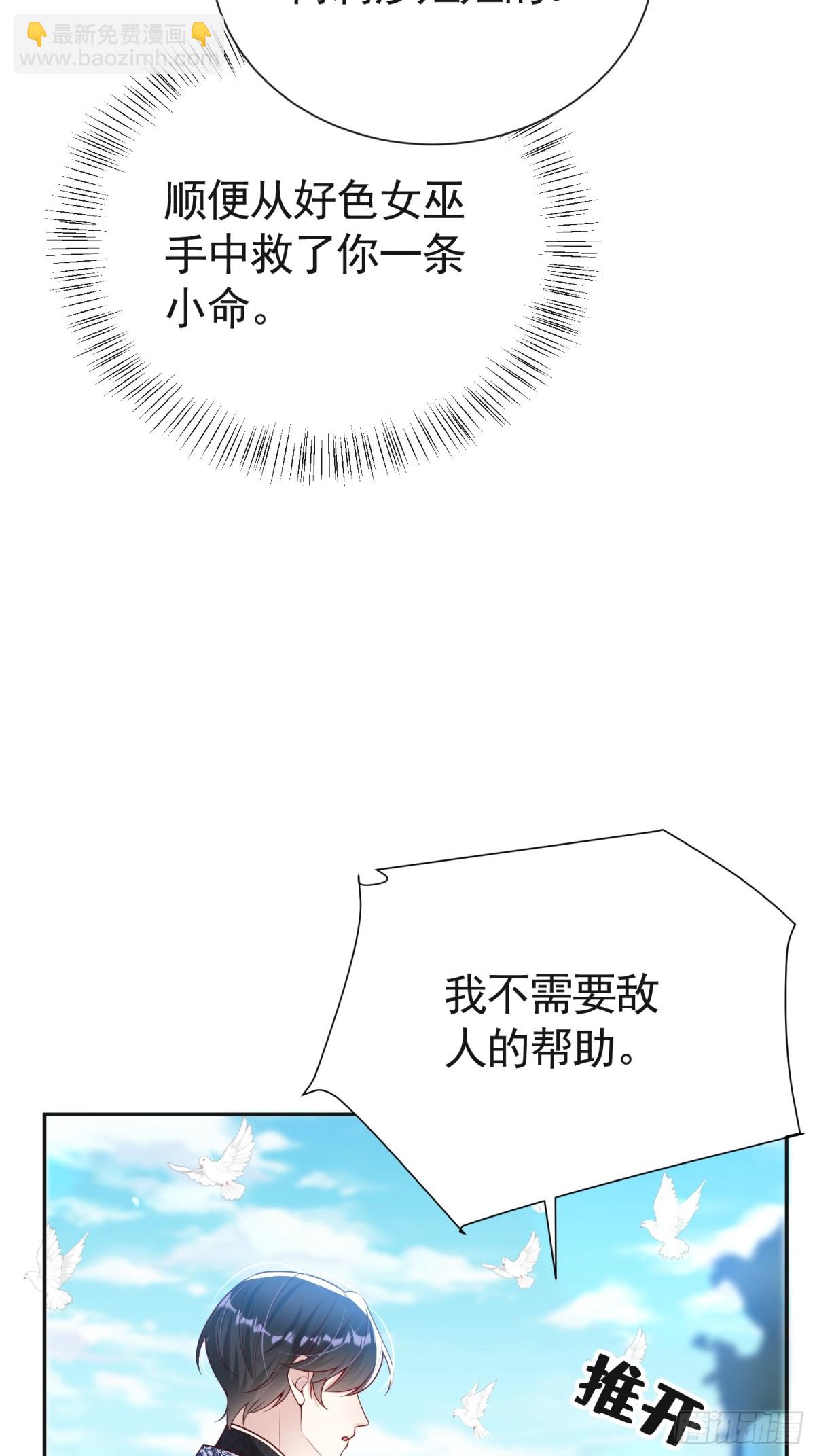 033 解除巫咒(1/2)-第37话