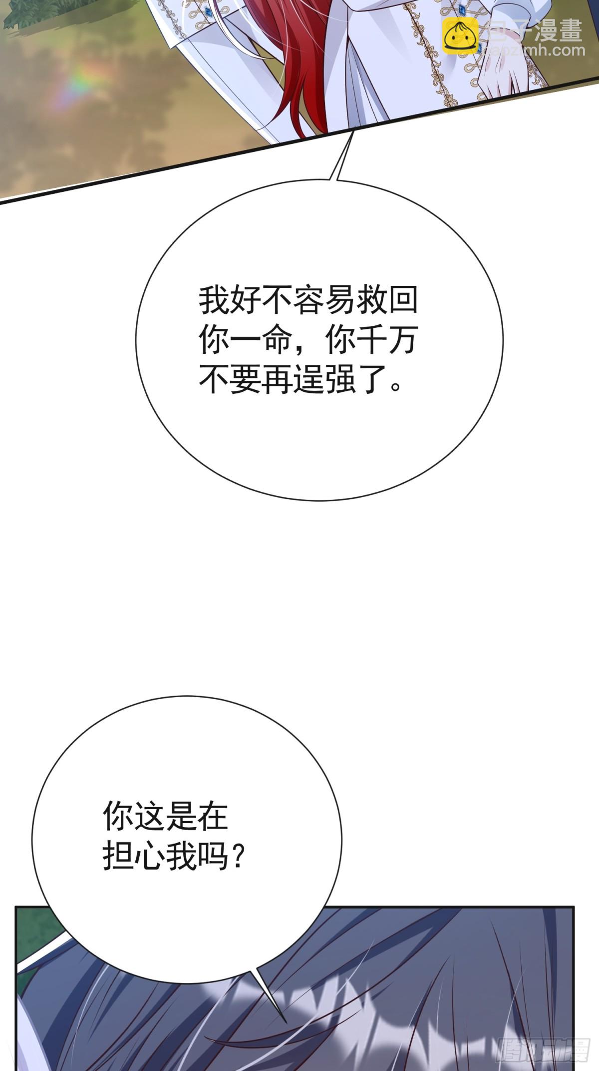 033 解除巫咒(1/2)-第37话