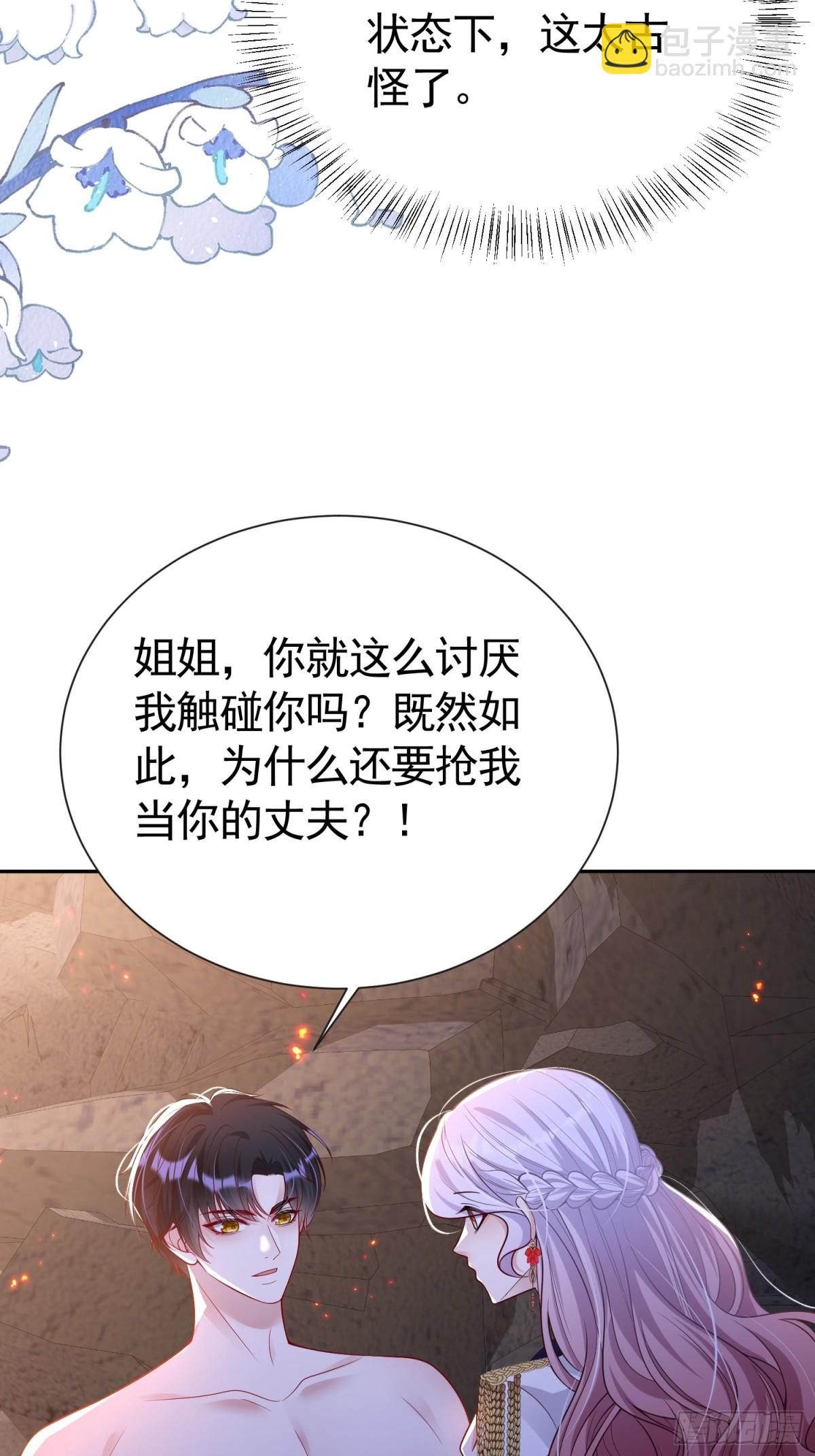 033 解除巫咒(1/2)-第37话