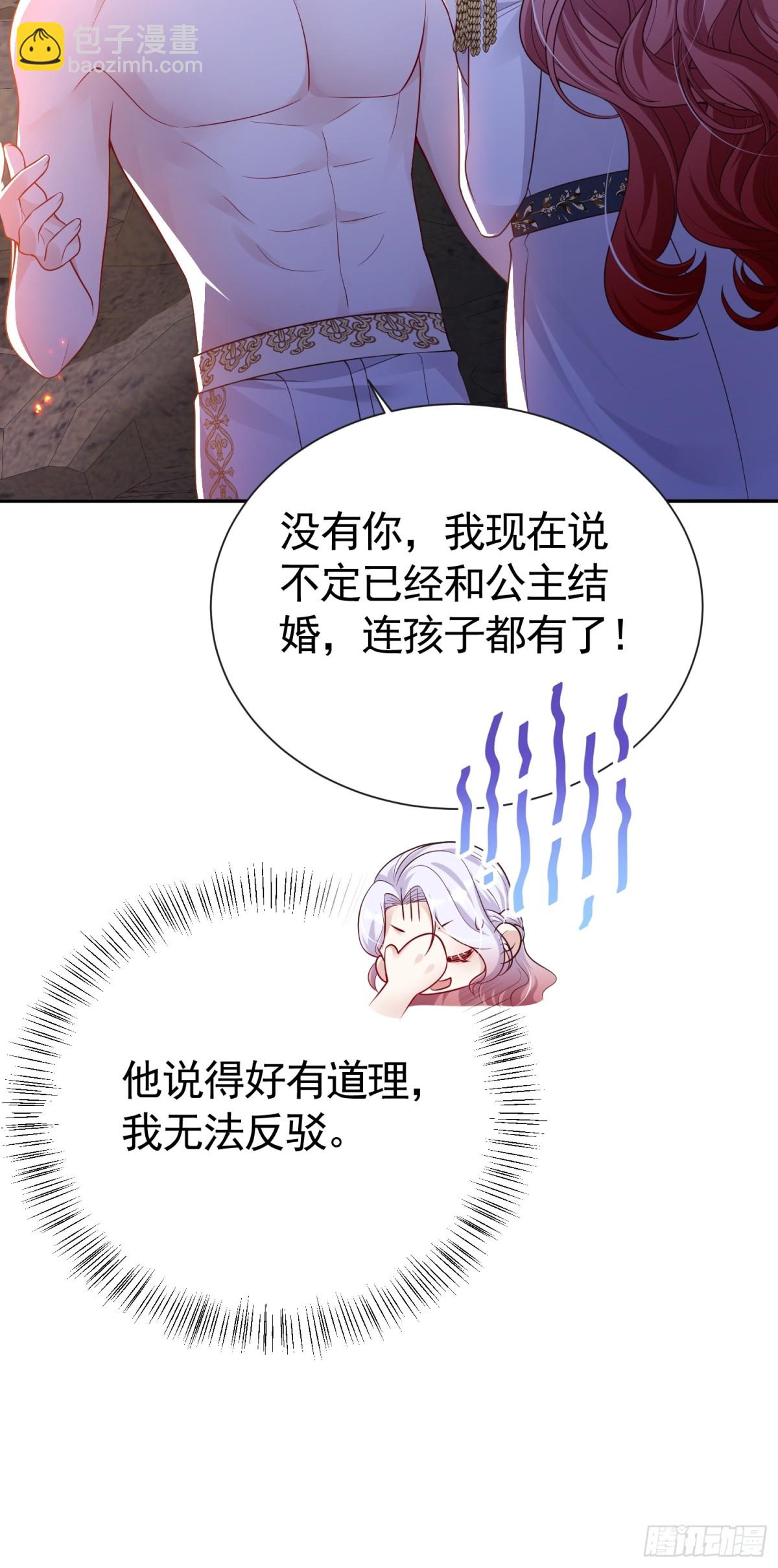 033 解除巫咒(1/2)-第37话