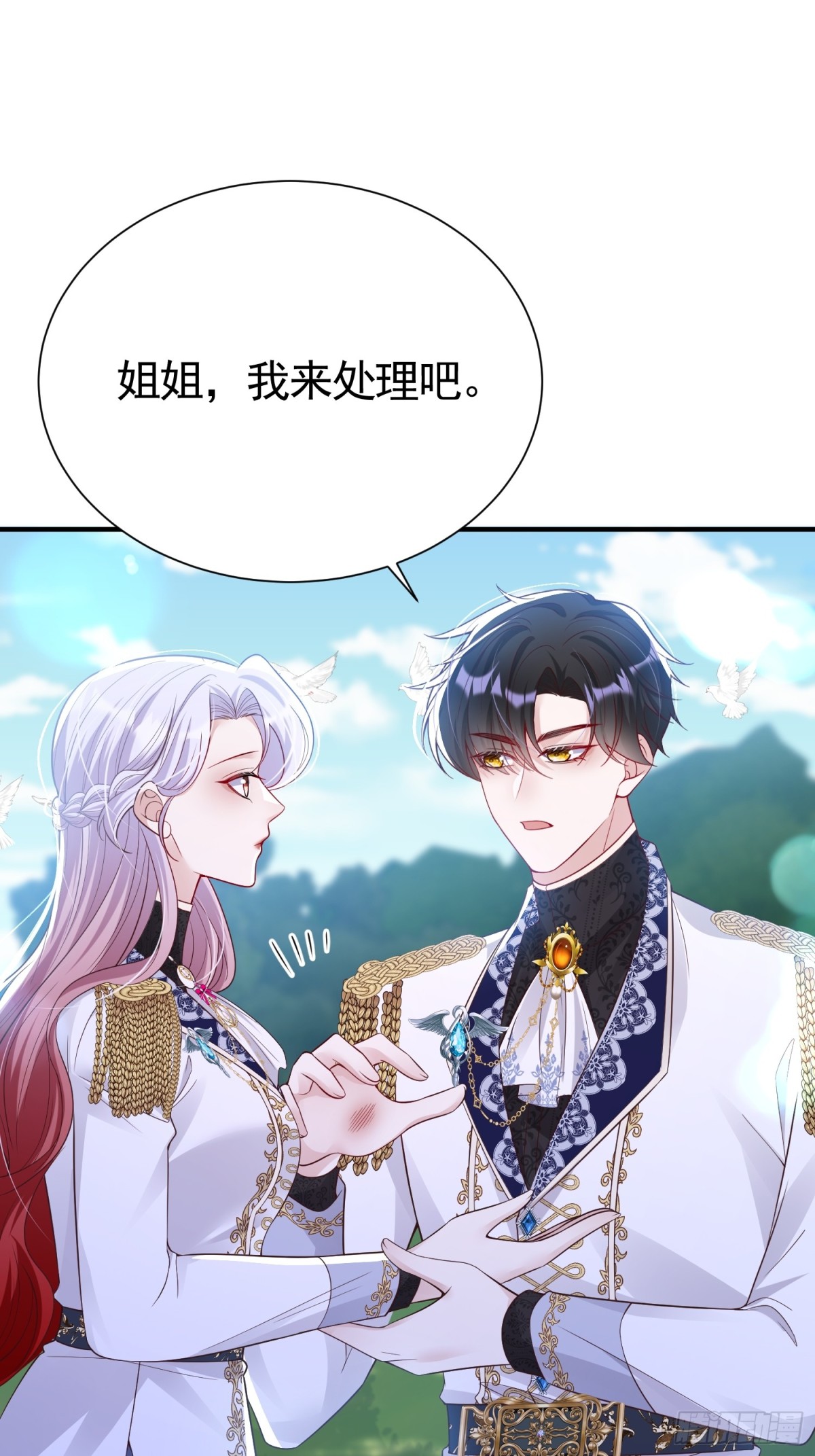 035 救了又杀-第41话