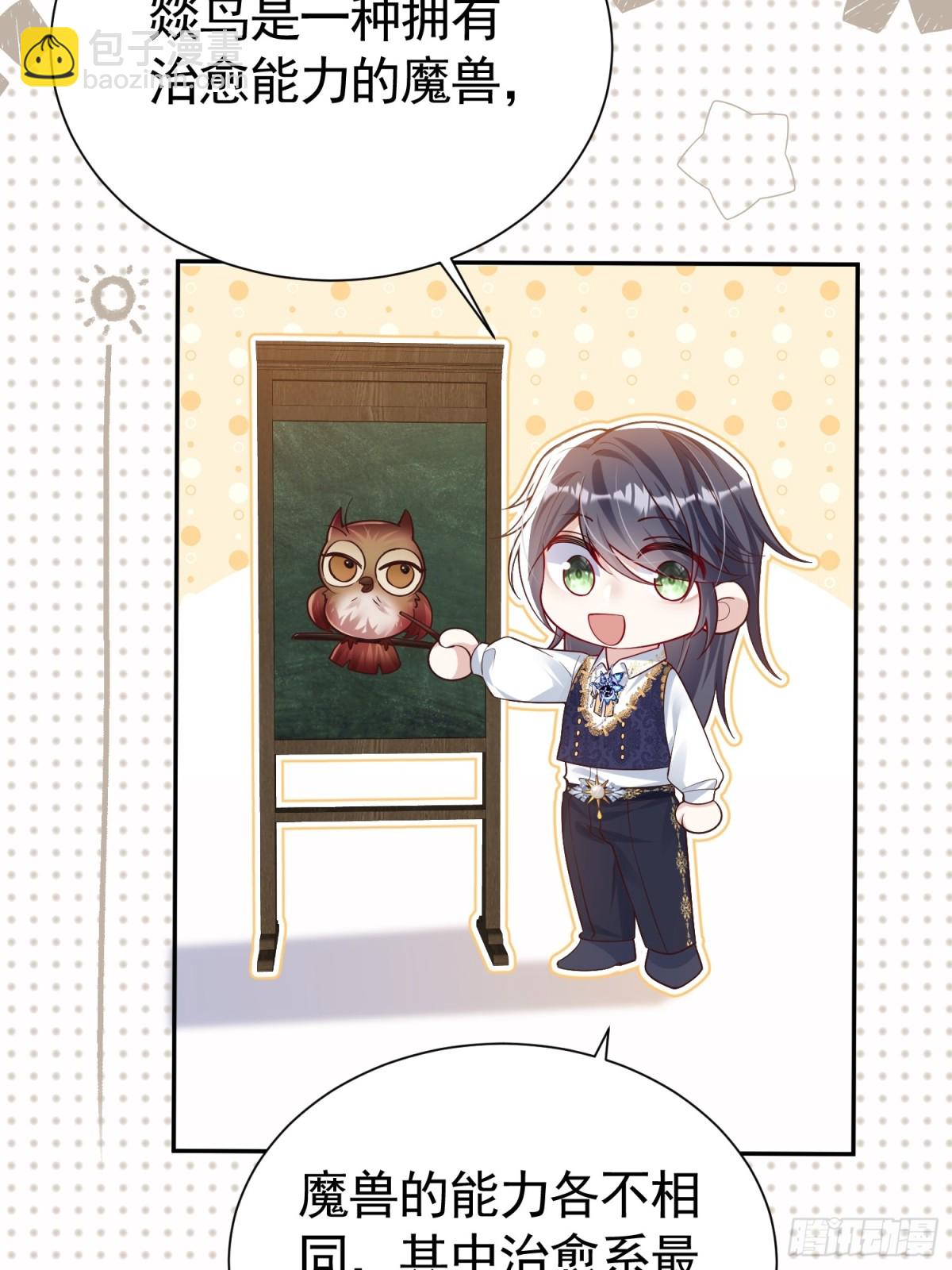 035 救了又杀-第41话