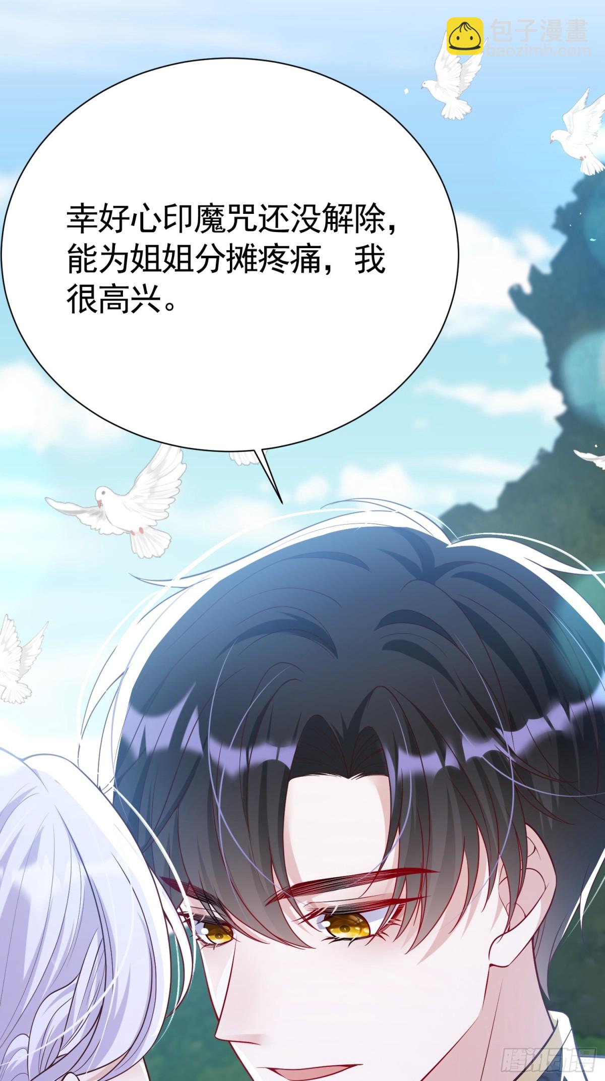 035 救了又杀-第41话