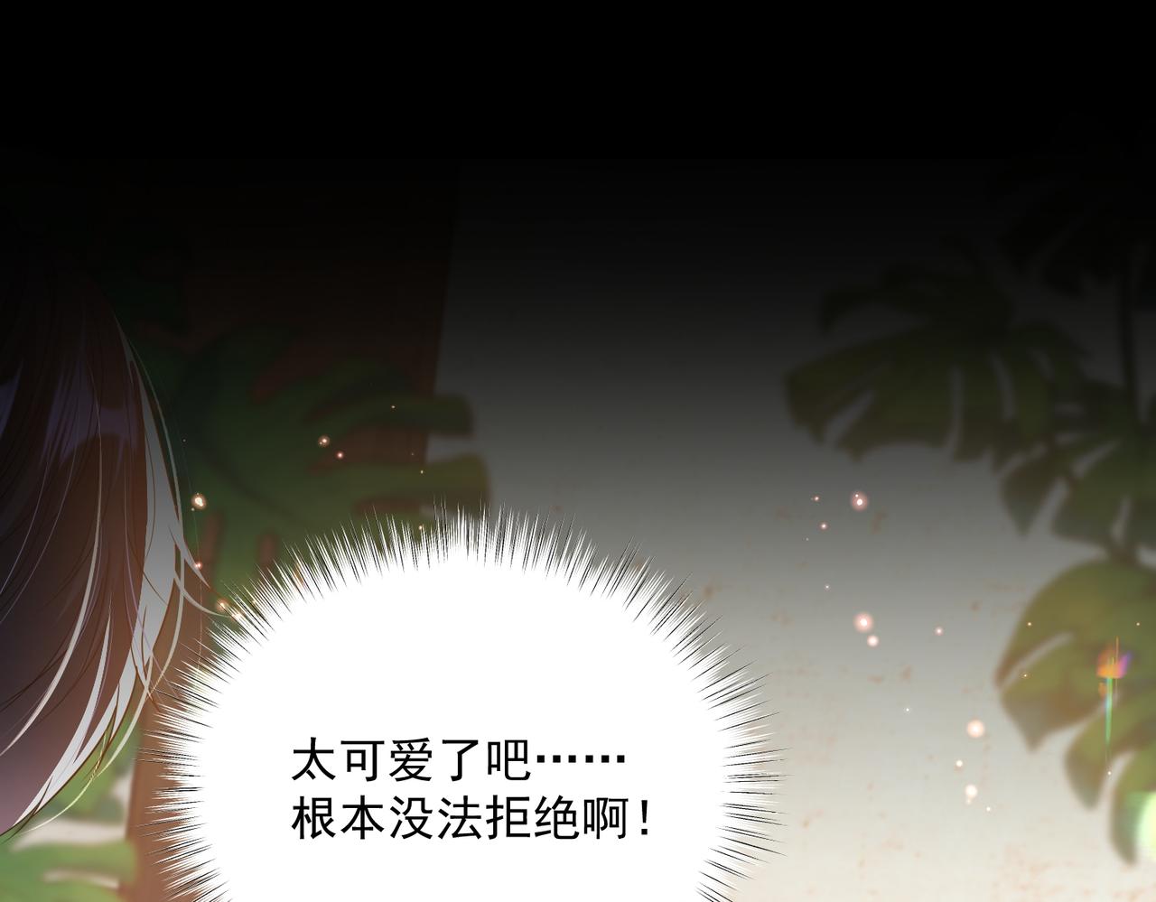 008 投怀送抱(1/2)-第9话