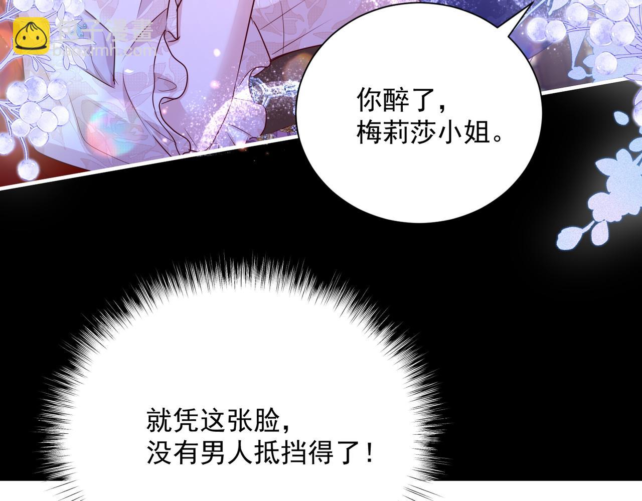 008 投怀送抱(1/2)-第9话