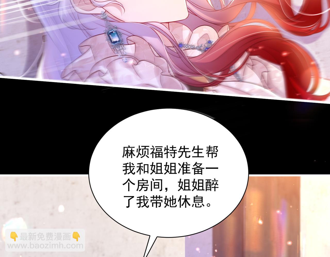 008 投怀送抱(1/2)-第9话