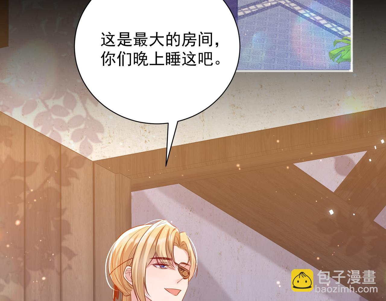 008 投怀送抱(1/2)-第9话