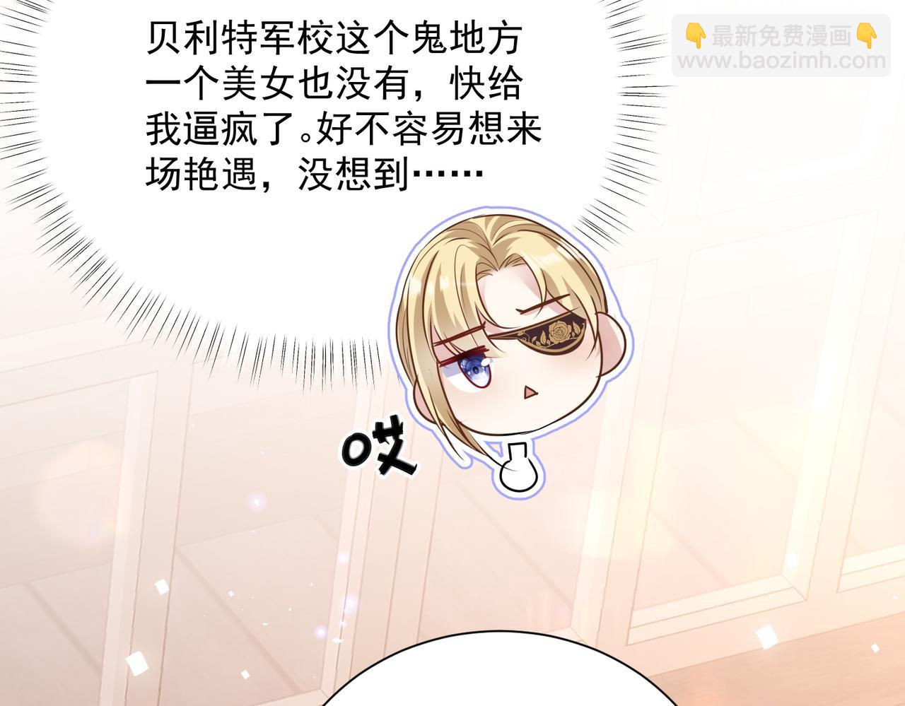 008 投怀送抱(1/2)-第9话