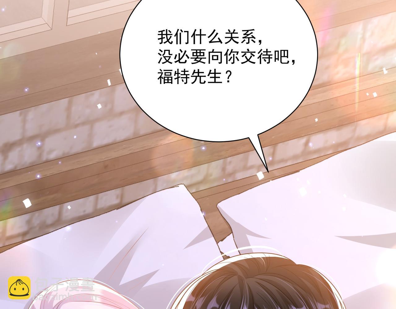 008 投怀送抱(1/2)-第9话