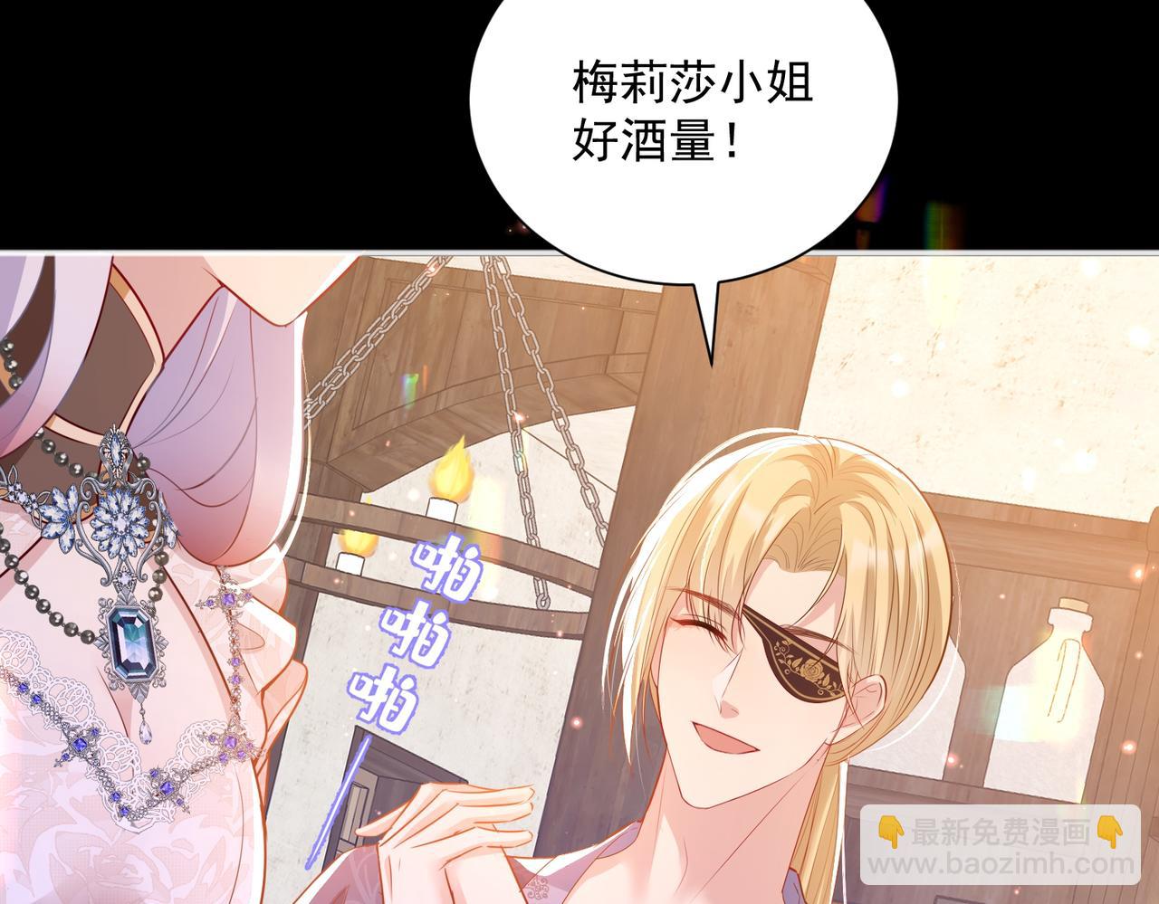 008 投怀送抱(1/2)-第9话