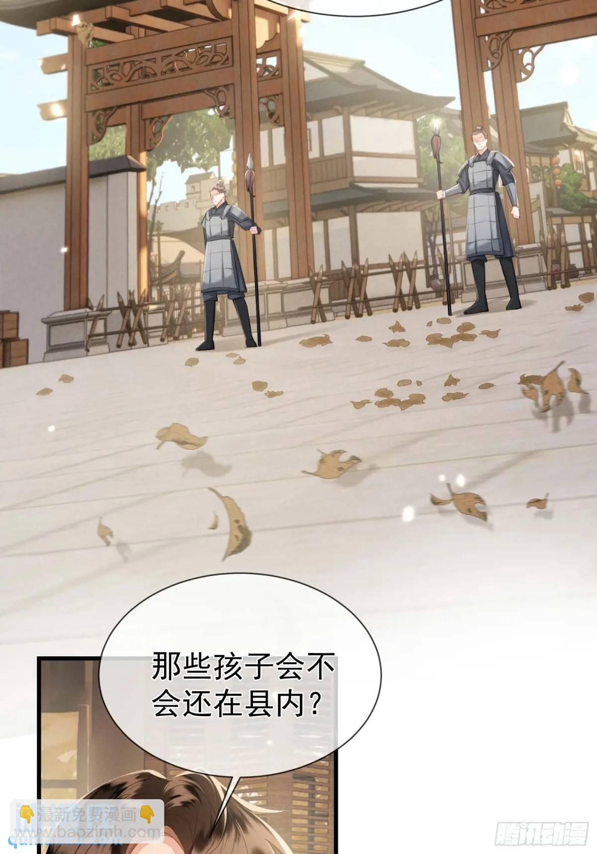 強佔君父 - 第11話 狐與崽的抽絲剝繭(1/2) - 8