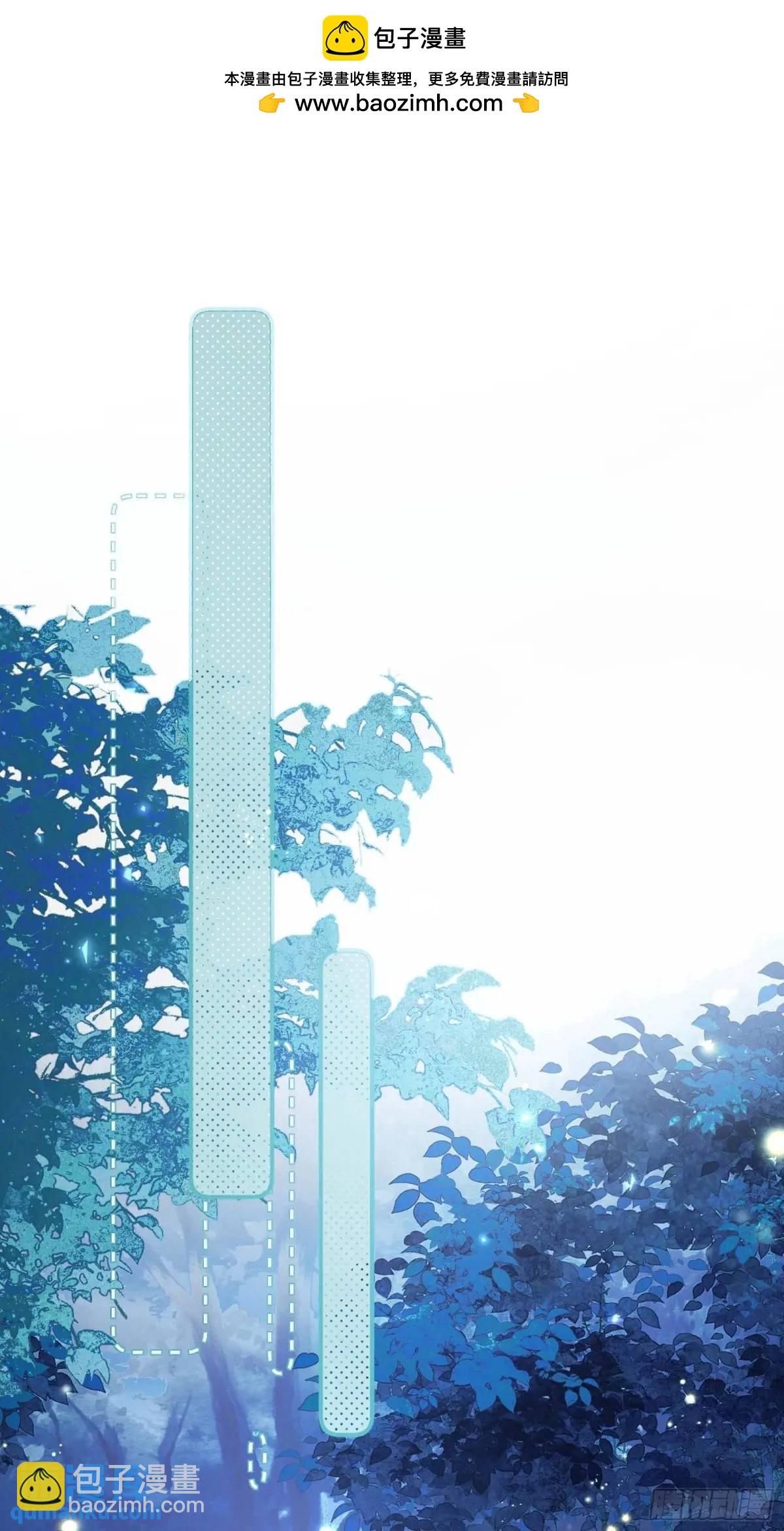 強佔君父 - 第11話 狐與崽的抽絲剝繭(1/2) - 3
