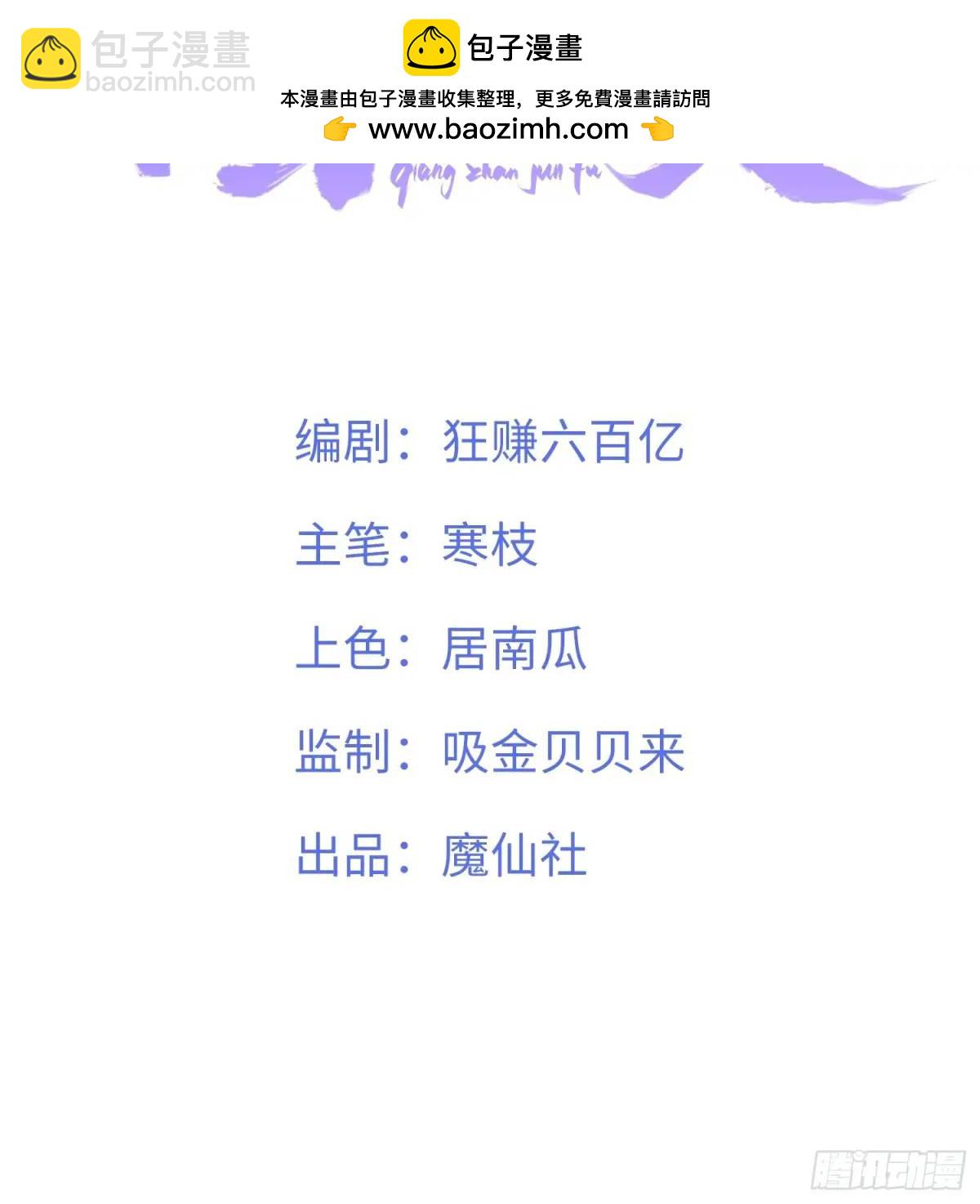 強佔君父 - 第11話 狐與崽的抽絲剝繭(1/2) - 2
