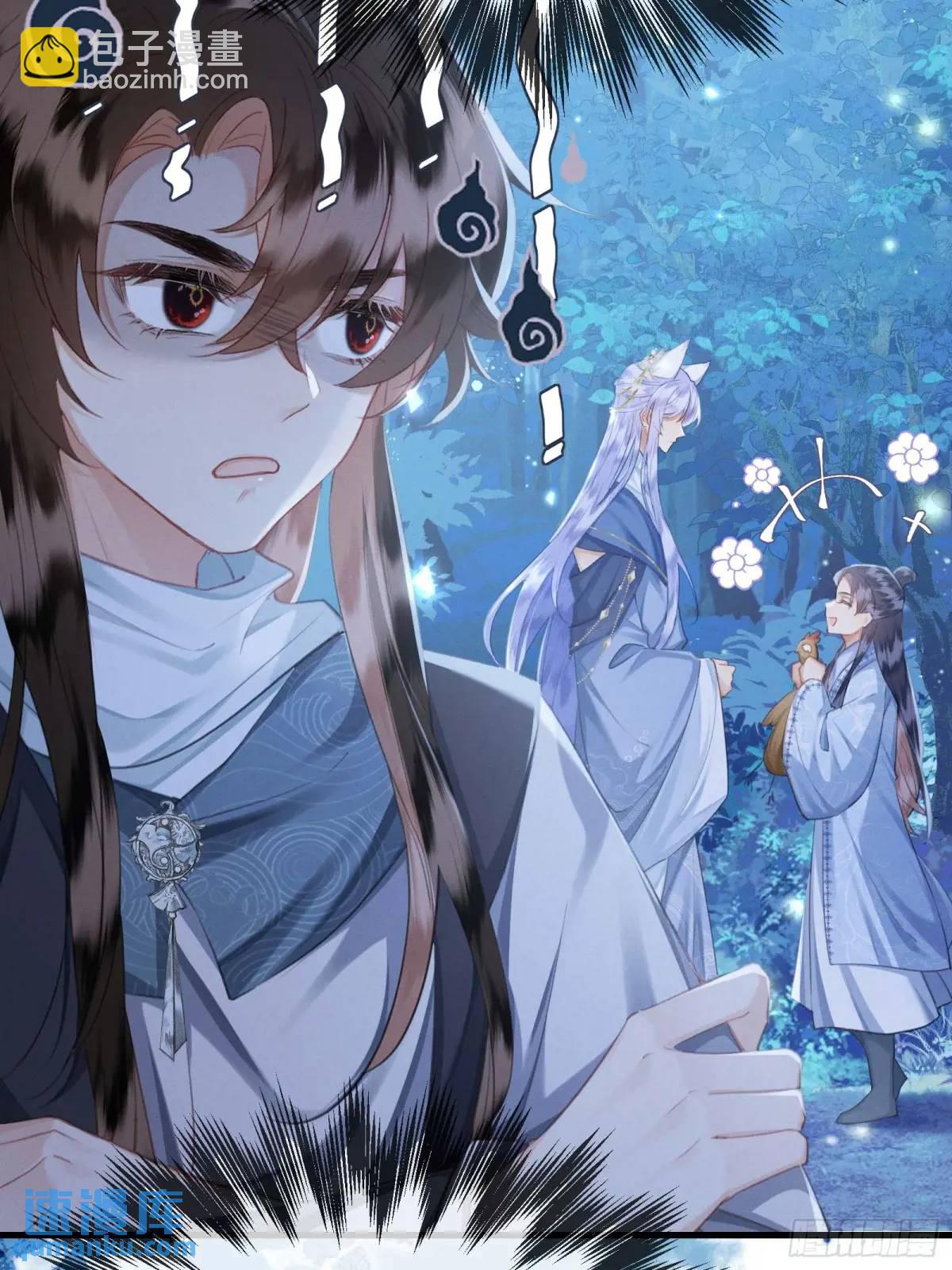 強佔君父 - 第11話 狐與崽的抽絲剝繭(1/2) - 3