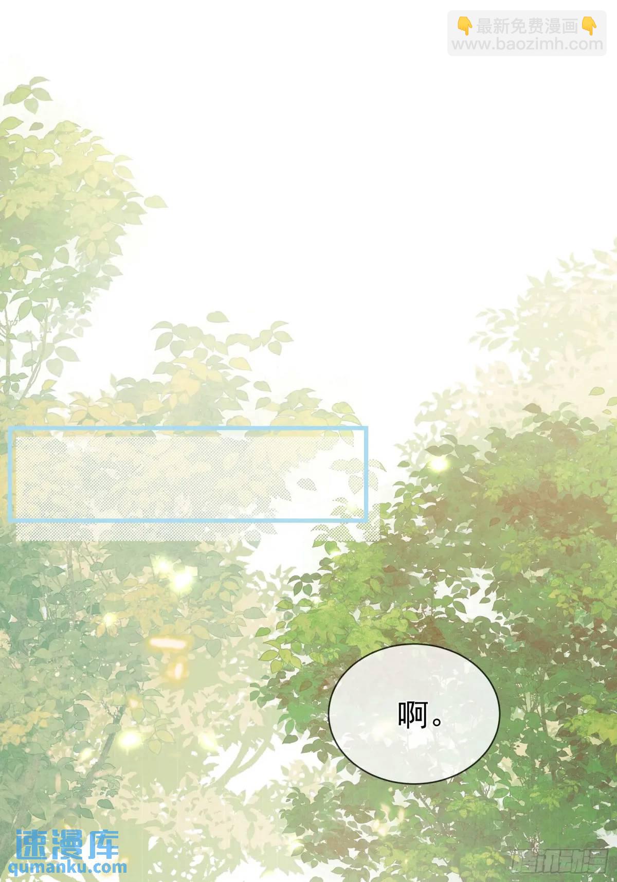 強佔君父 - 第11話 狐與崽的抽絲剝繭(1/2) - 6