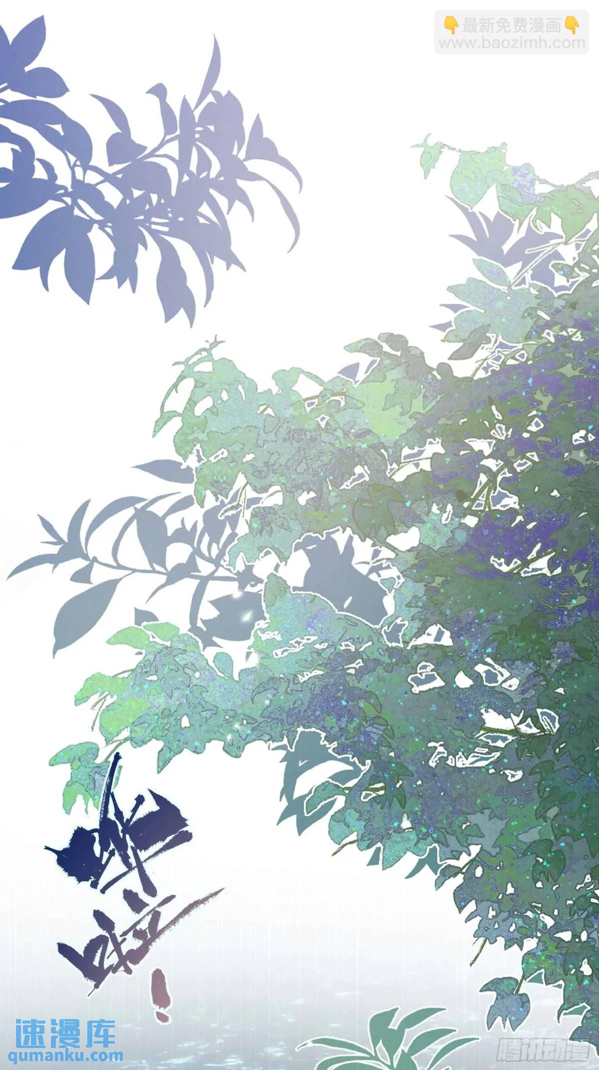 強佔君父 - 第11話 狐與崽的抽絲剝繭(1/2) - 5