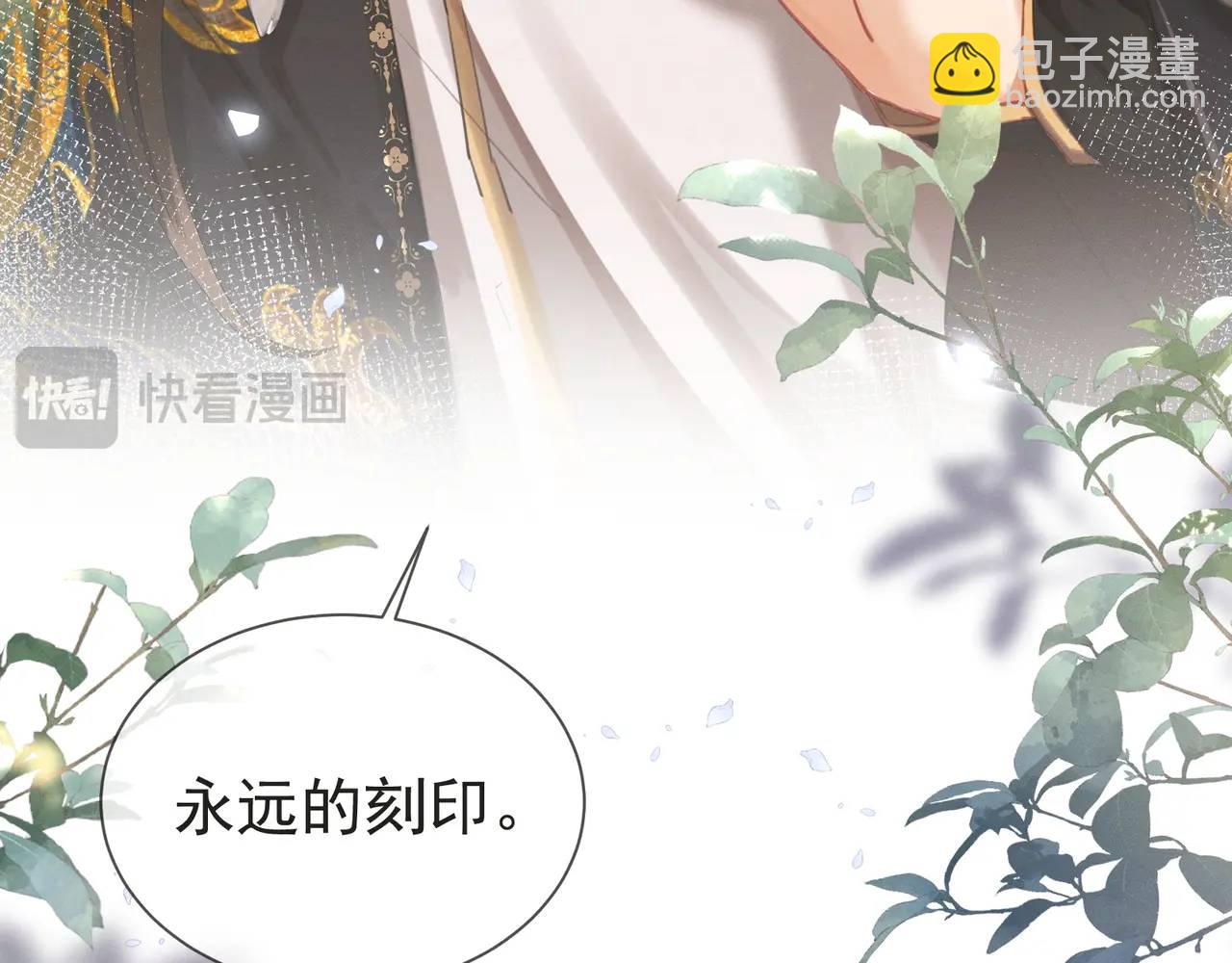強佔君父 - 第13話 你的身上，我的刻印(1/2) - 5