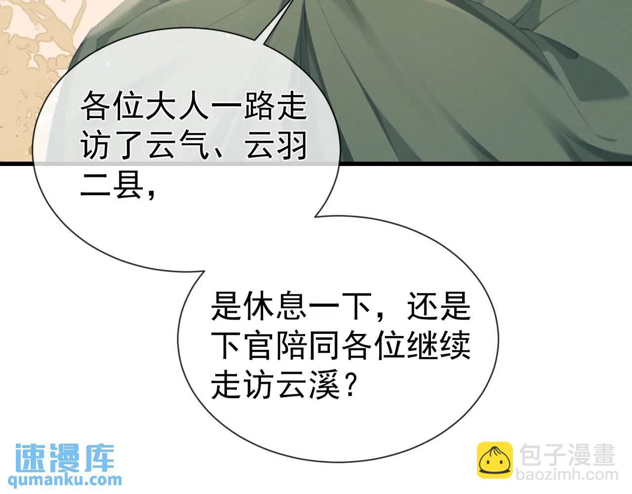 強佔君父 - 第15話 不怕，哥哥在(1/3) - 2