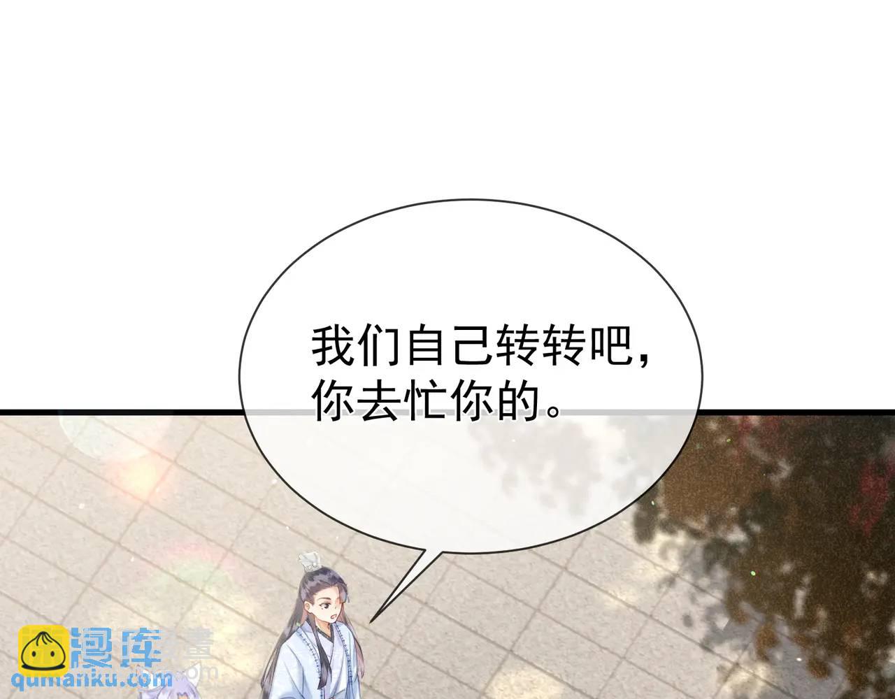 強佔君父 - 第15話 不怕，哥哥在(1/3) - 7