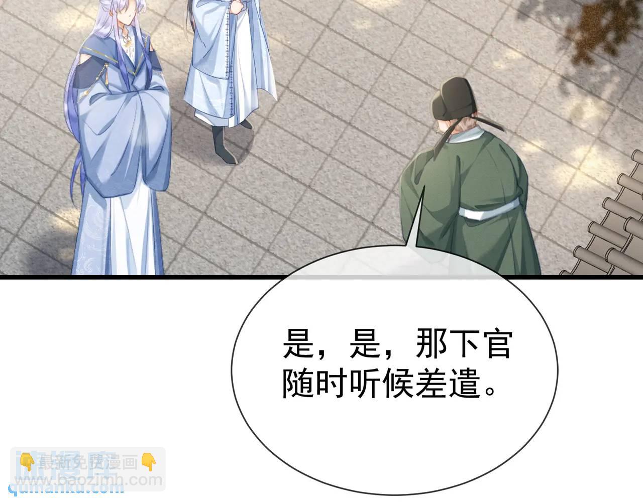 強佔君父 - 第15話 不怕，哥哥在(1/3) - 8