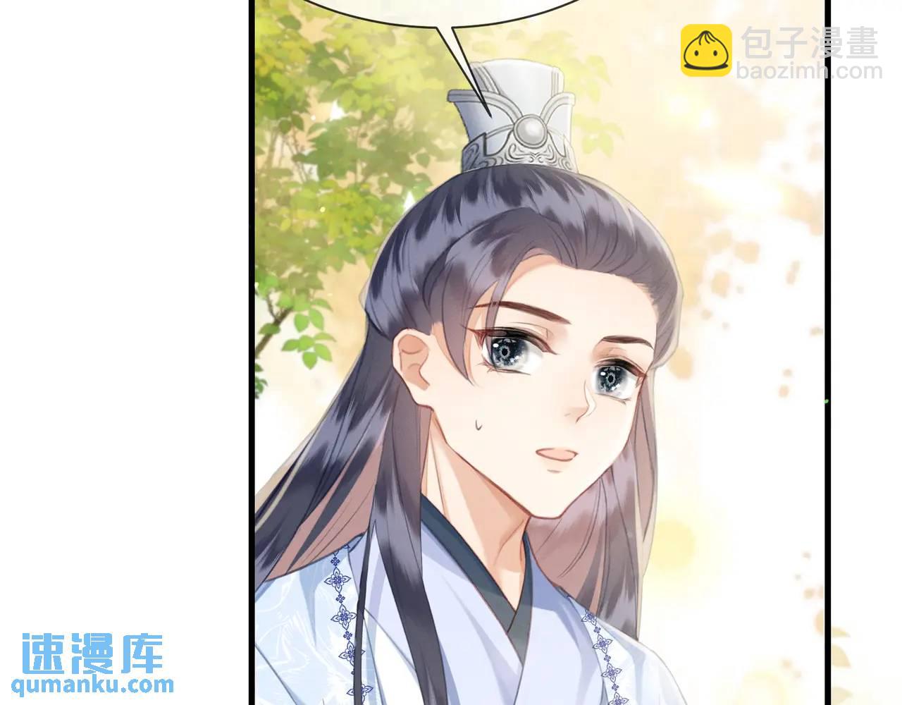 強佔君父 - 第15話 不怕，哥哥在(1/3) - 2