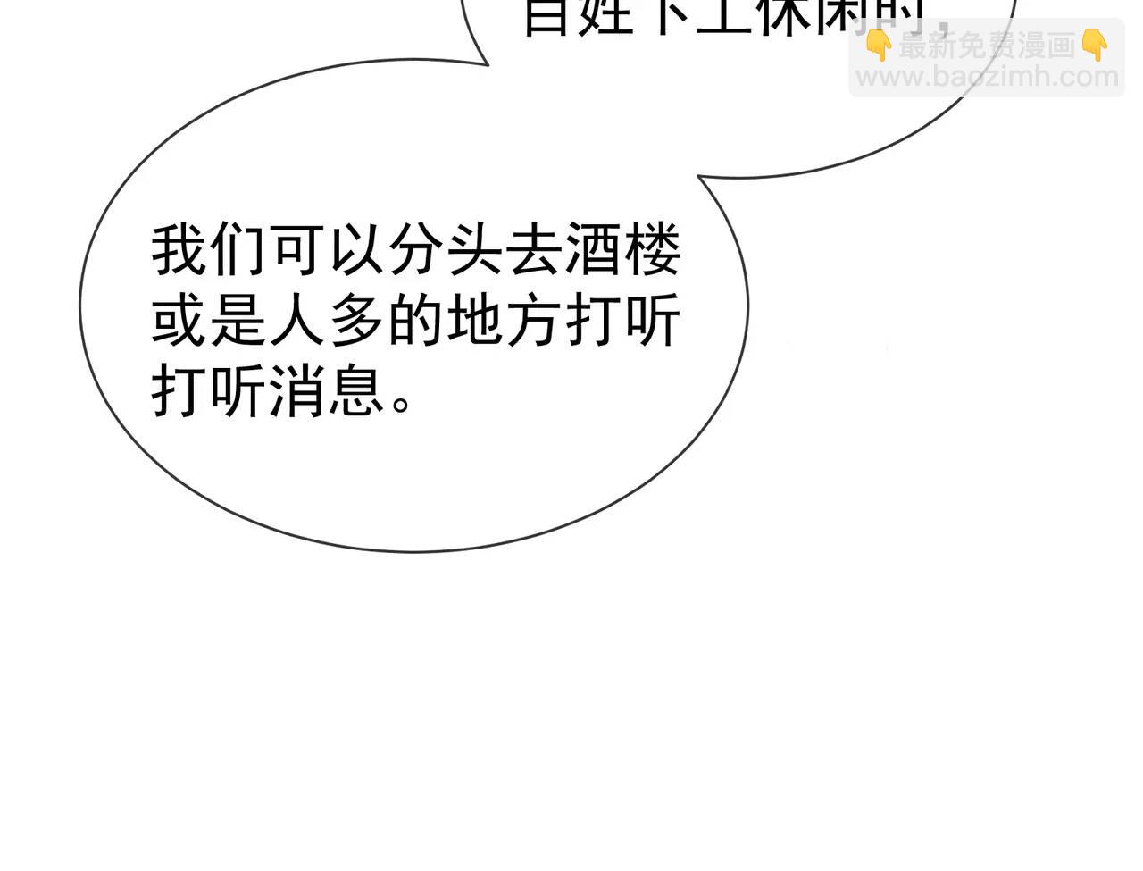 強佔君父 - 第15話 不怕，哥哥在(1/3) - 6
