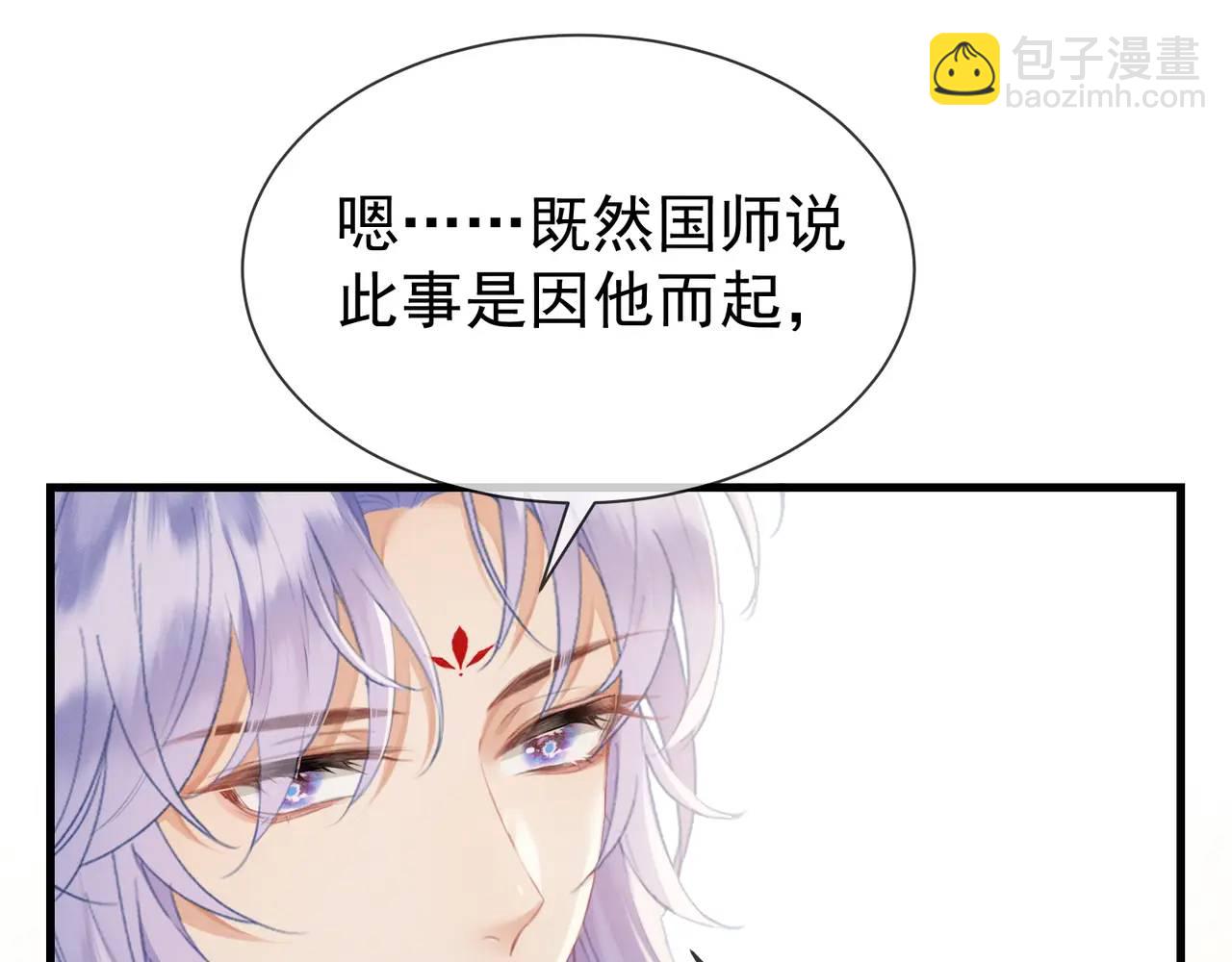 強佔君父 - 第15話 不怕，哥哥在(1/3) - 2