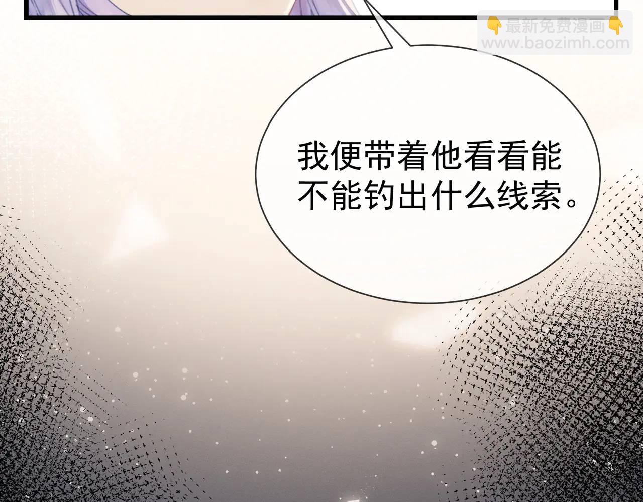 強佔君父 - 第15話 不怕，哥哥在(1/3) - 3