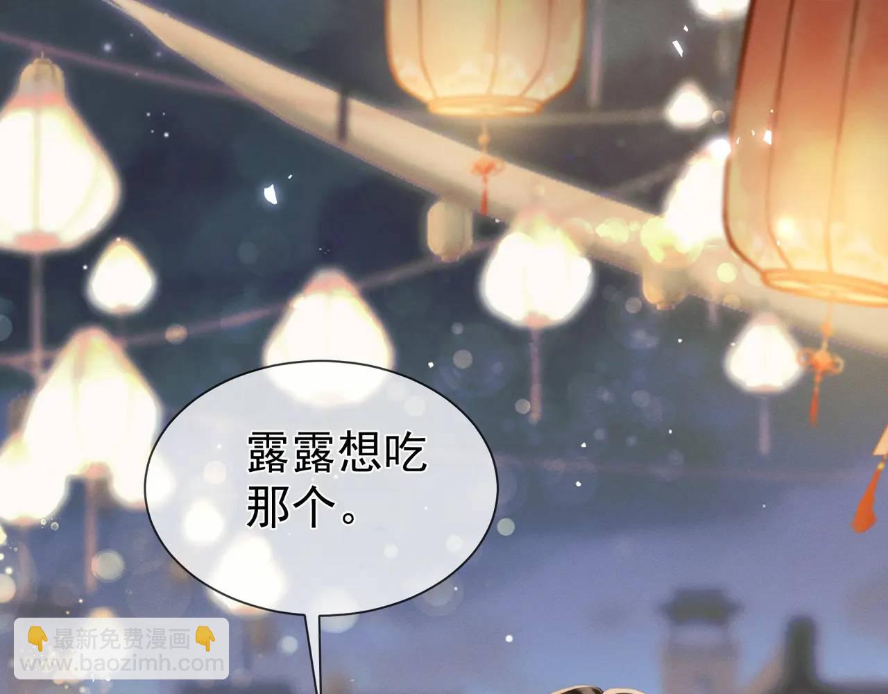 強佔君父 - 第15話 不怕，哥哥在(1/3) - 1