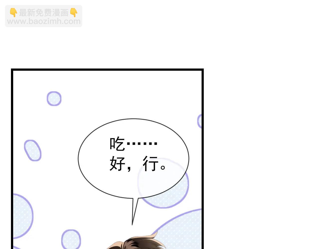 強佔君父 - 第15話 不怕，哥哥在(1/3) - 7