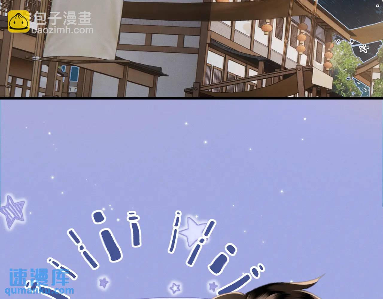 強佔君父 - 第15話 不怕，哥哥在(1/3) - 2
