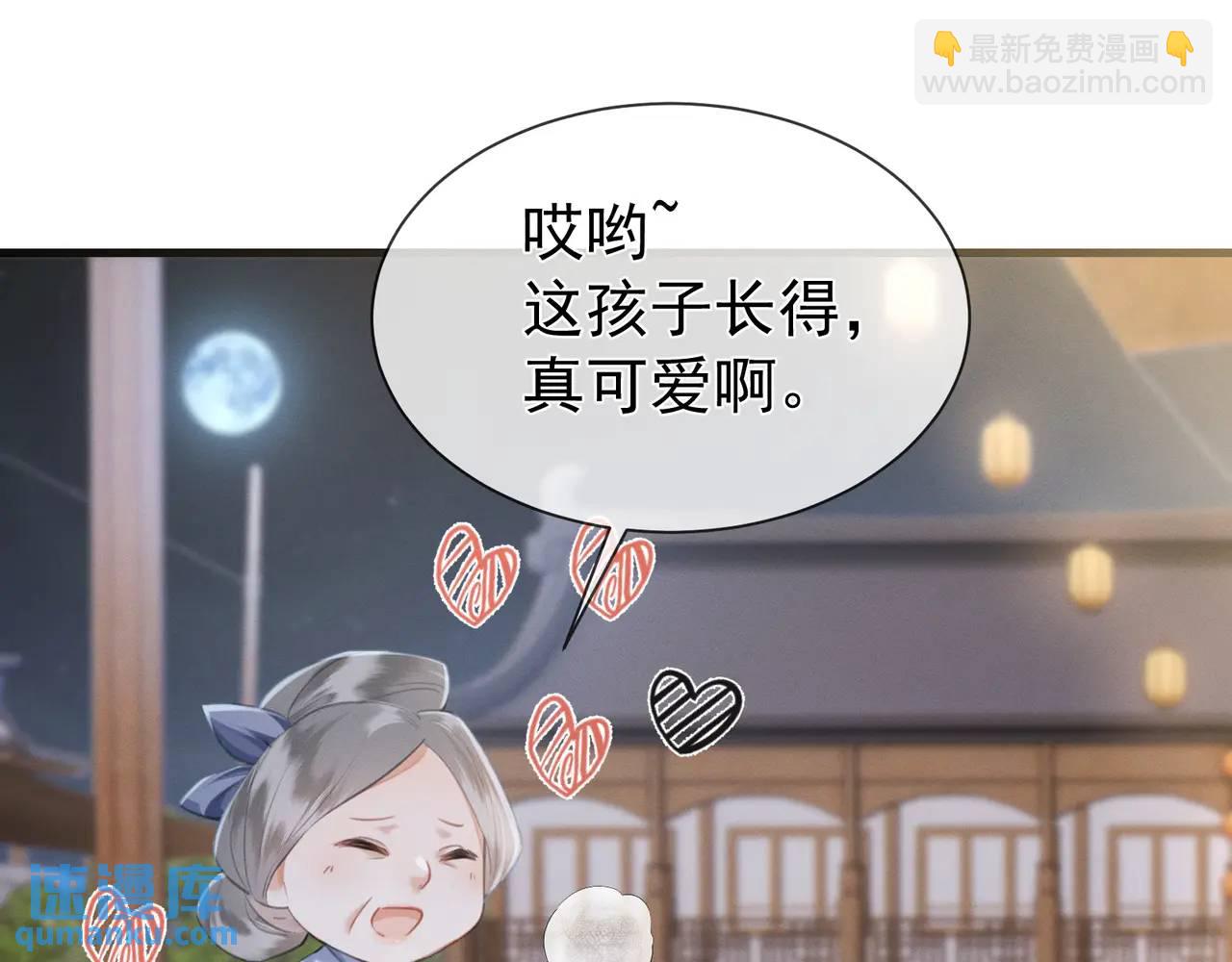 強佔君父 - 第15話 不怕，哥哥在(1/3) - 6