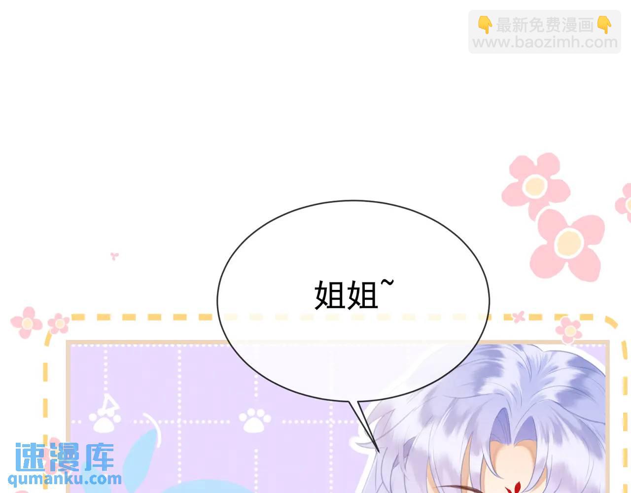 強佔君父 - 第15話 不怕，哥哥在(1/3) - 8