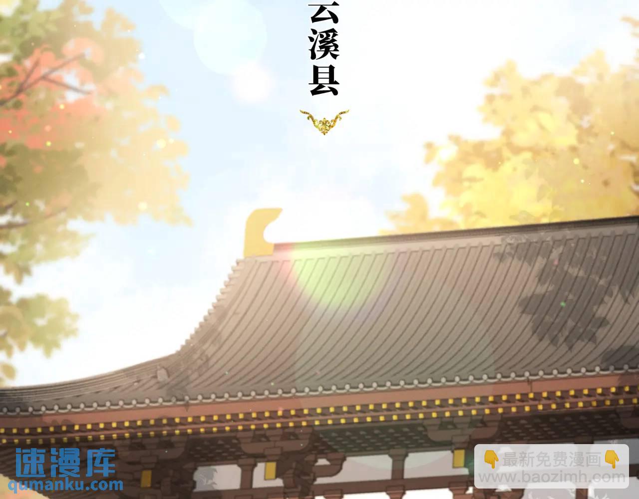 強佔君父 - 第15話 不怕，哥哥在(1/3) - 6