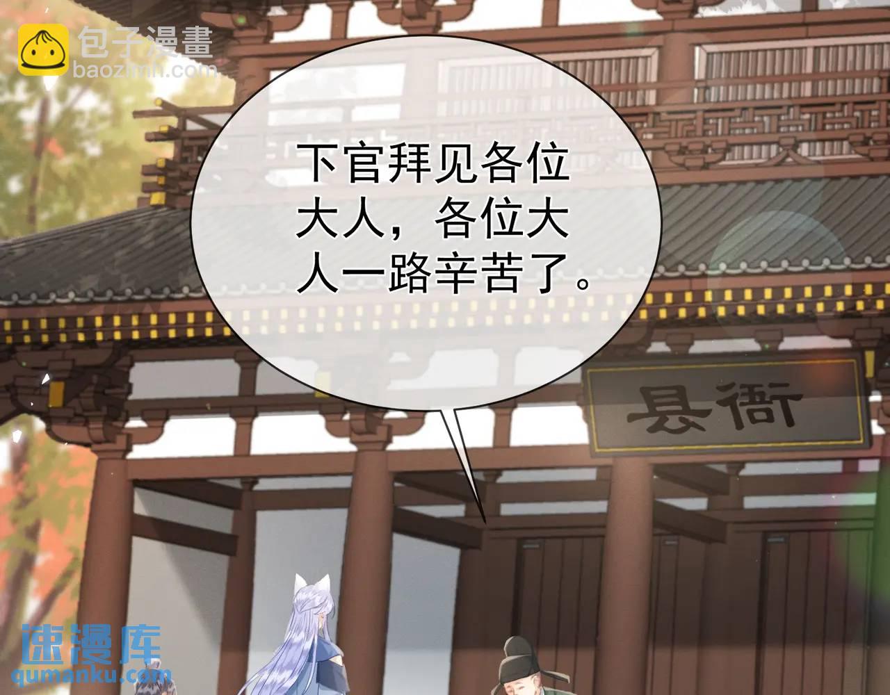 強佔君父 - 第15話 不怕，哥哥在(1/3) - 7