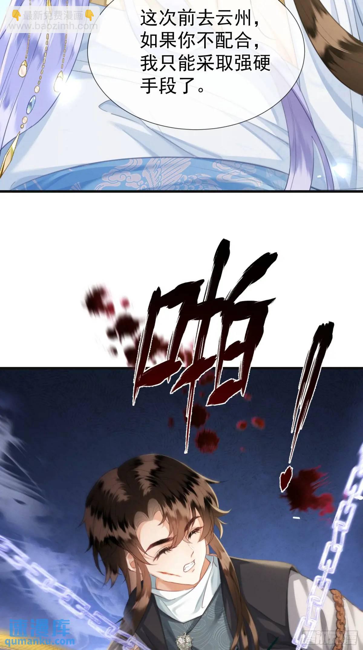 強佔君父 - 第9話 炸毛崽崽順毛中 - 1