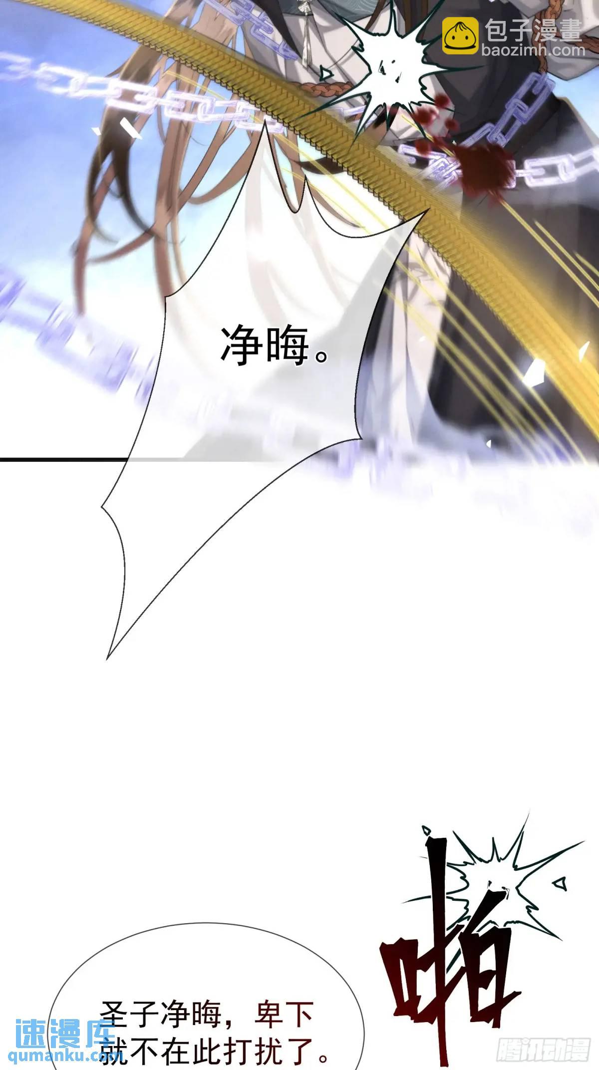 強佔君父 - 第9話 炸毛崽崽順毛中 - 2