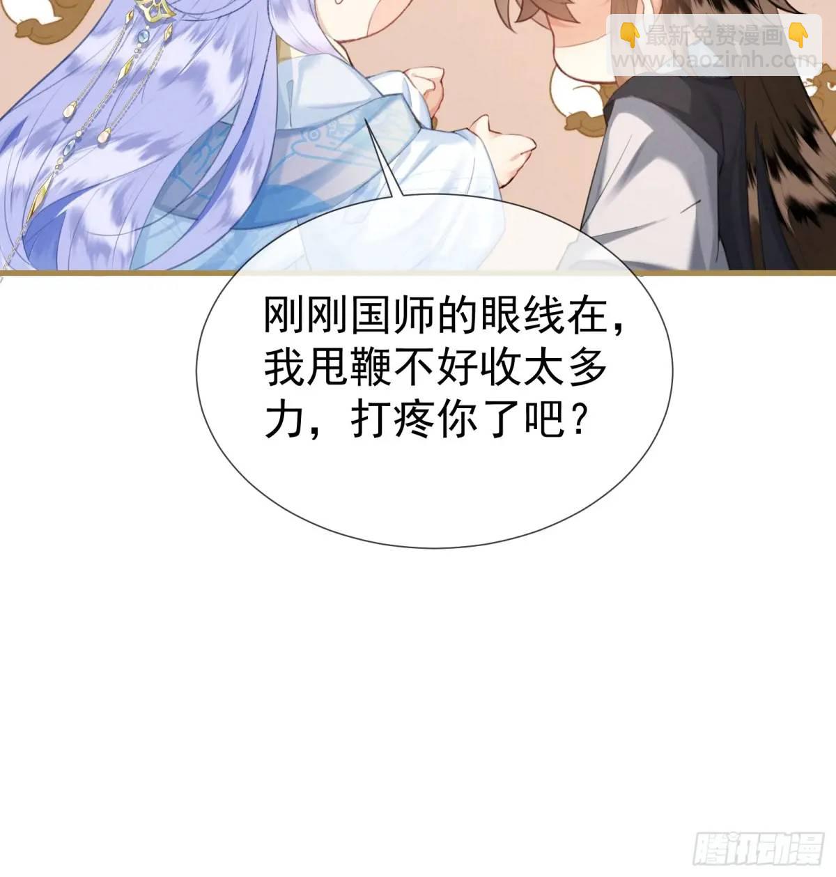 強佔君父 - 第9話 炸毛崽崽順毛中 - 7